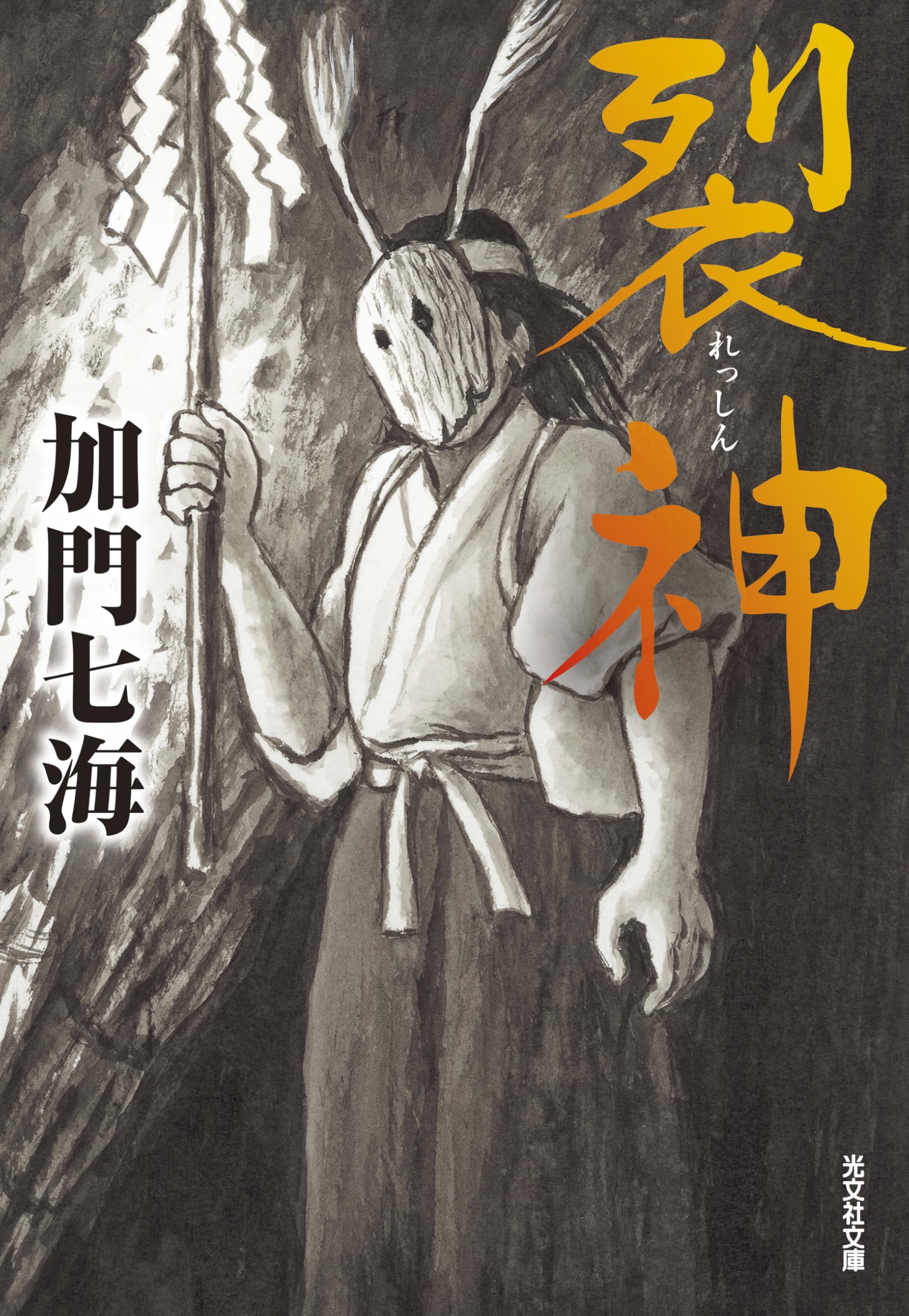 樂天商城 - 文庫本