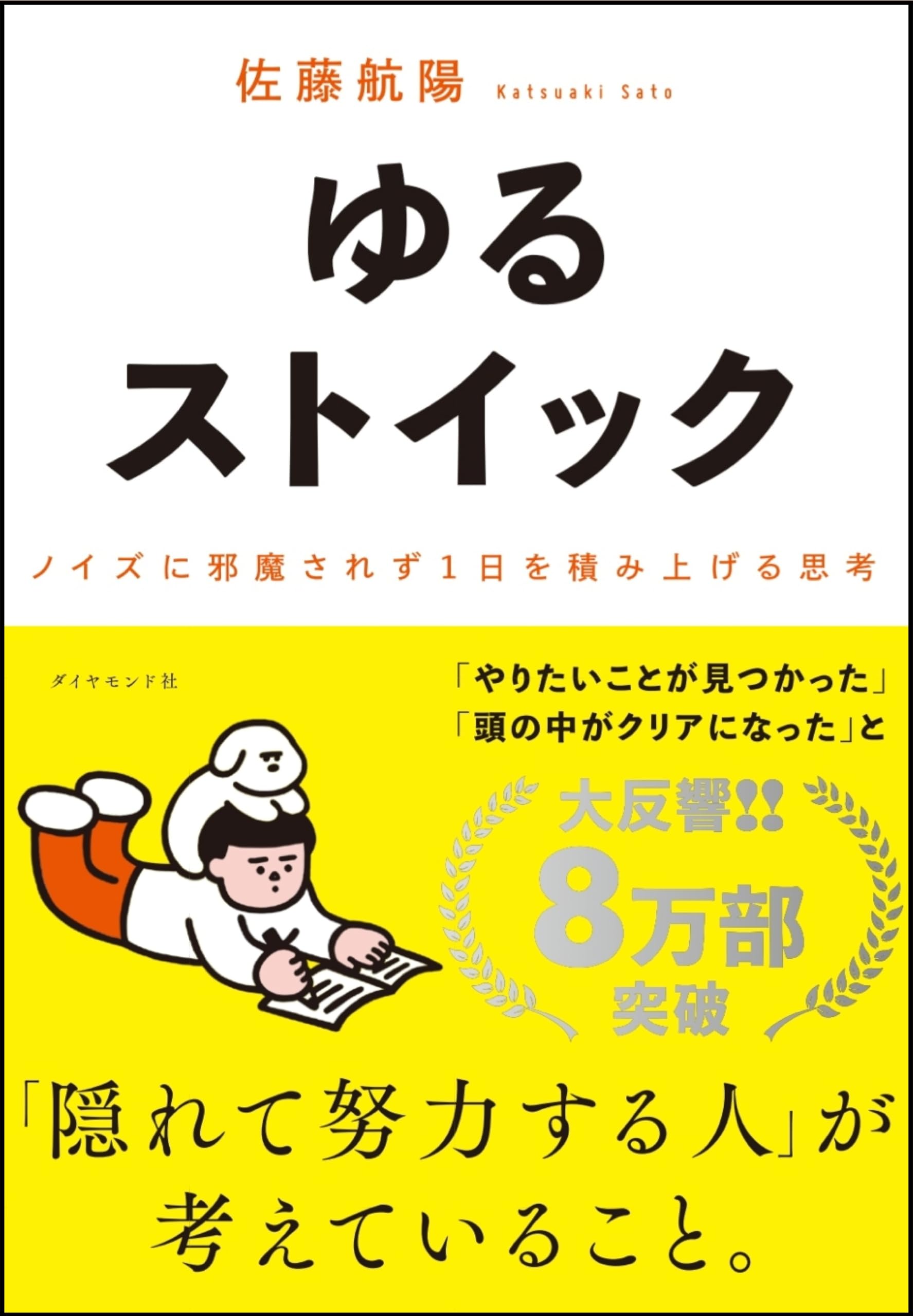 Rakuten - 思考