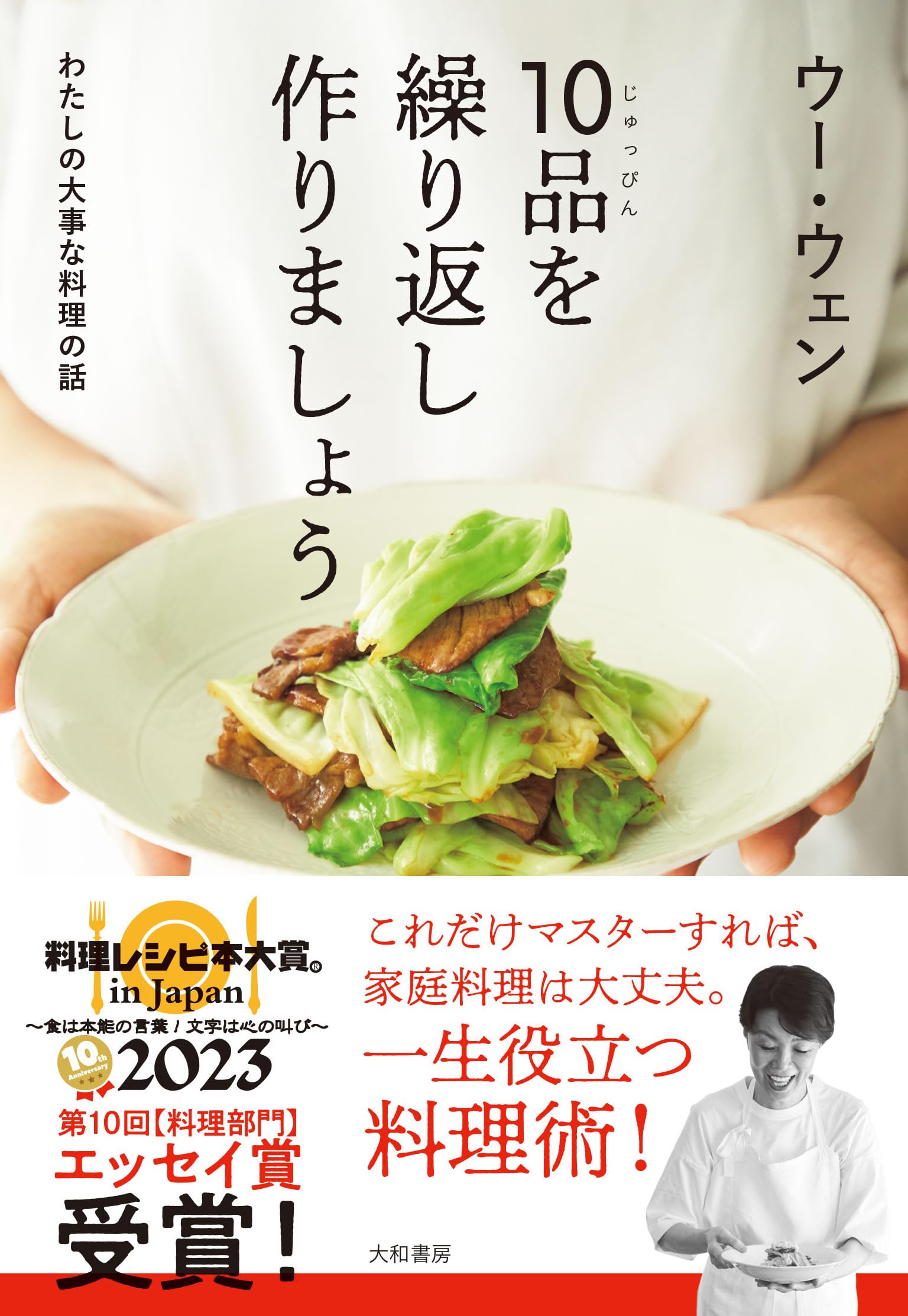 料理レシピ本 料理本 レシピ集 献立集 料理の基本 家庭料理の作り方 献立のヒント 料理のヒント 料理の記録 料理の考え方
