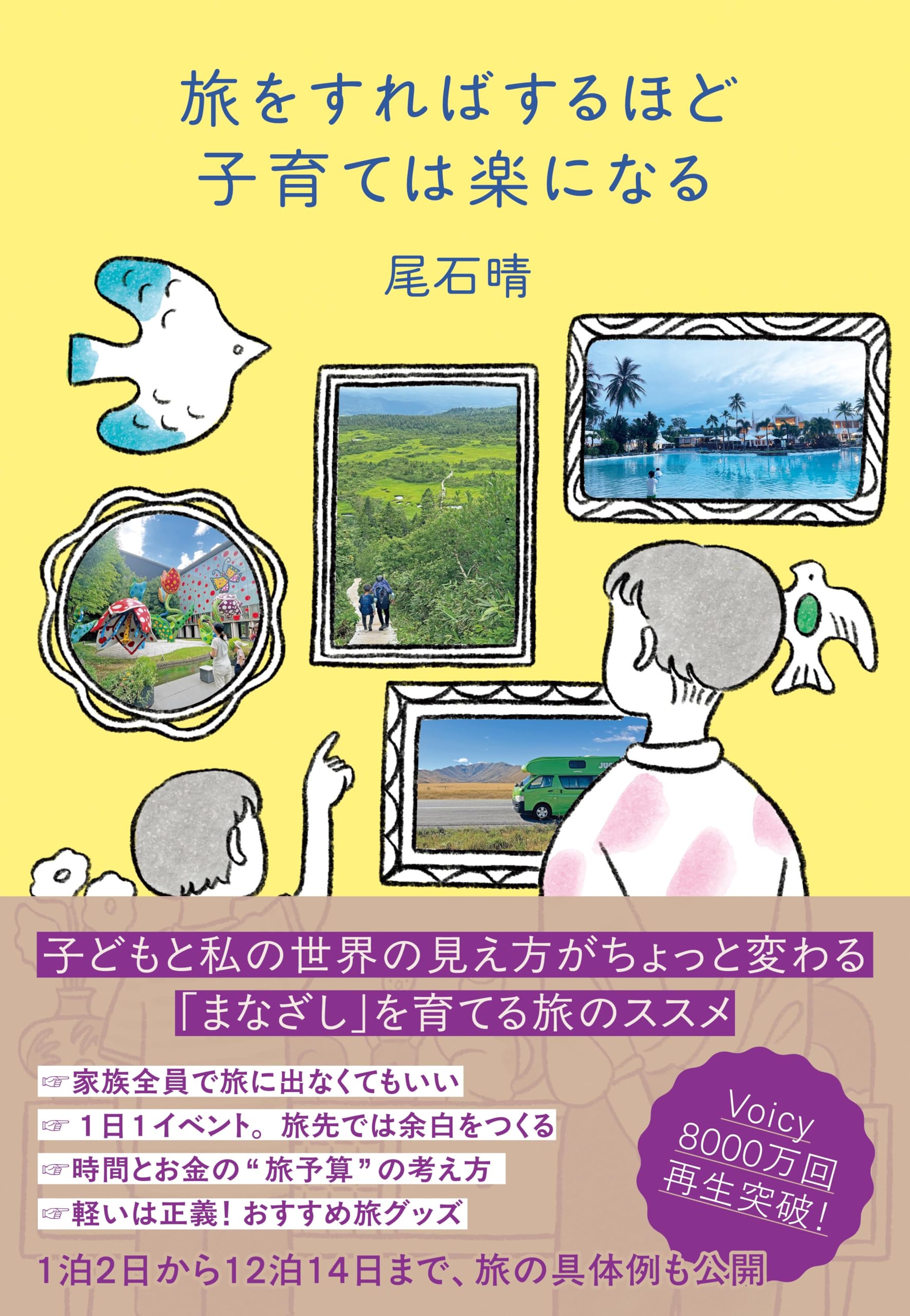 Esse - 育児 書籍 子育て 本 旅 経験 ノウハウ 実用書 家族 旅行 子供 成長 ライフスタイル 悩み 解決 読み物