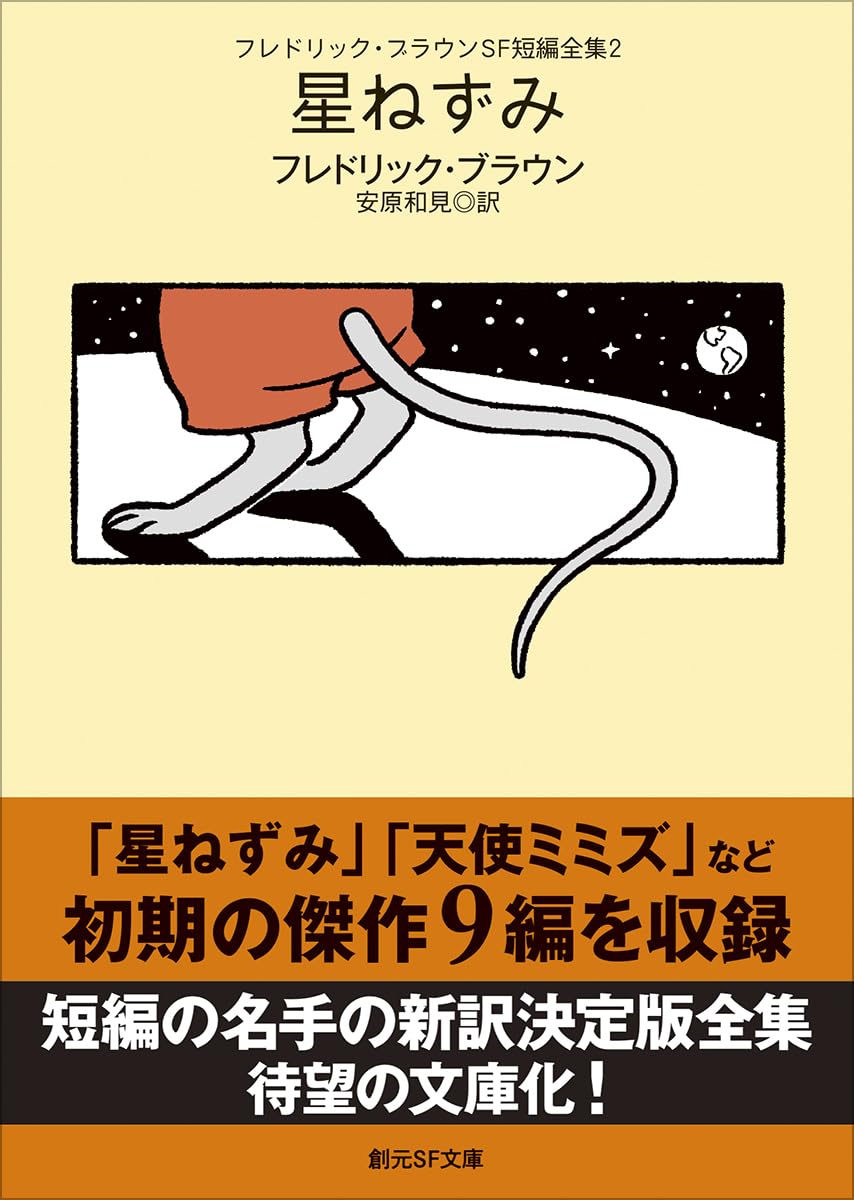 短編小説集 文庫本 書籍 2巻 収録作品集