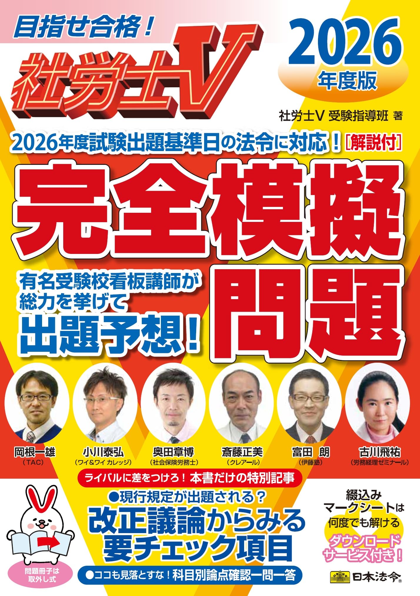 Rakuten - 資格試験 対策テキスト 模擬問題集 過去問 演習問題 学習参考書 練習問題 解説付き 2026年度版