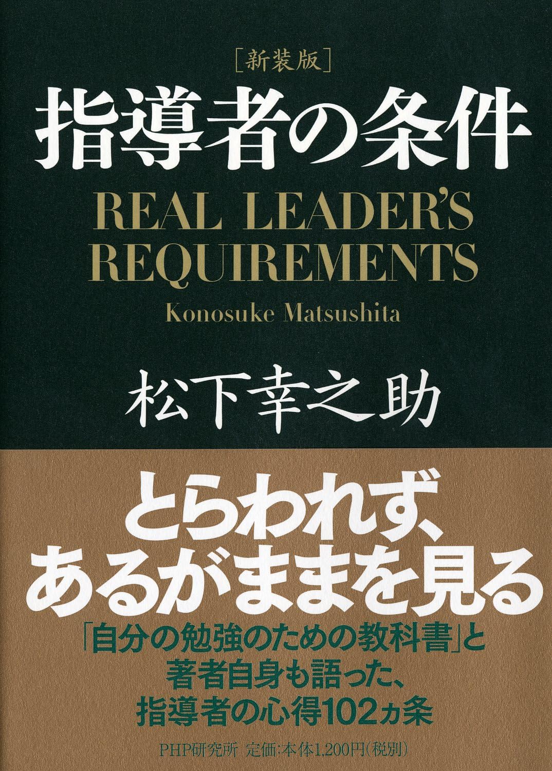 Books, Business Books, The Qualities of a Leader (New Edition), Management, Leadership, Business Management, Managerial Development, Self-Help Books