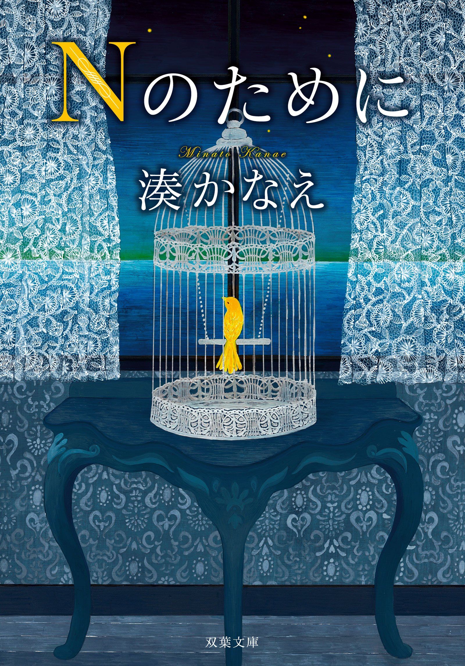 文庫本 小説