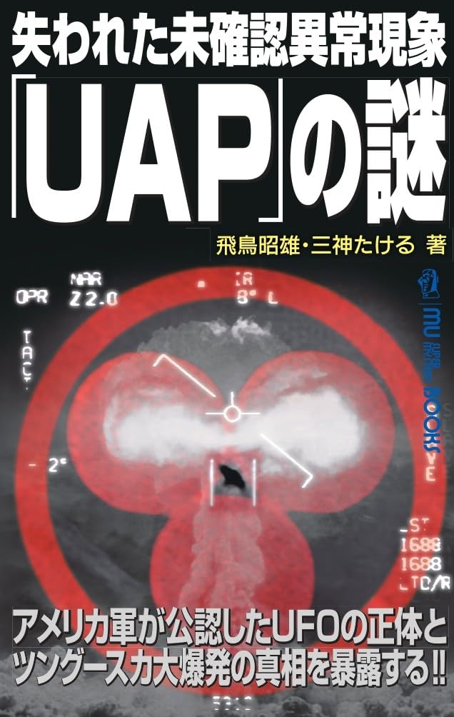 乐天商城 - 解説書 科学的考察 記録集 文庫本