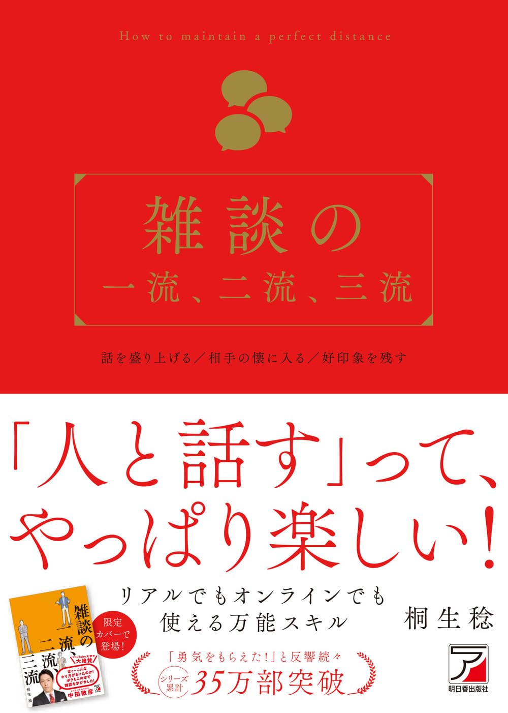 乐天商城 - 雑談の一流、二流、三流