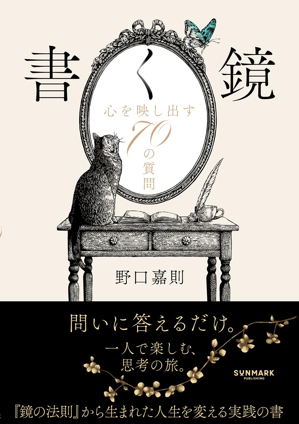 質問ノート 書き込み式 日記 思考整理 振り返り 自己分析 心理ワーク 習慣化 記入用 冊子