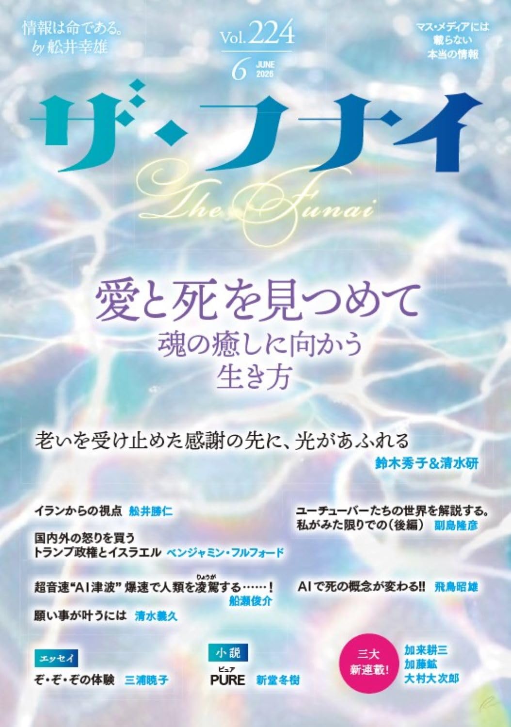 잡지 2026년 6월호 vol.224 서적 정보지 정기간행물