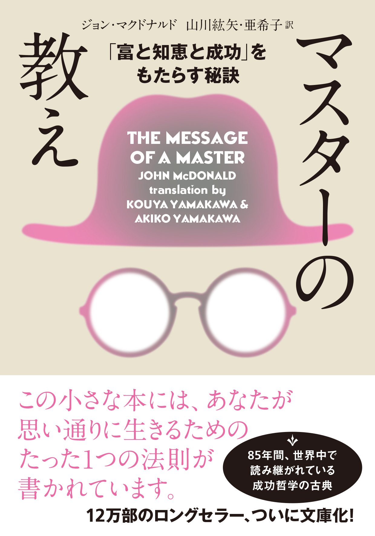 文庫本 読み物 書籍 文芸 小説 教養 知識 哲学 人生論 啓発 思想 読書 趣味 娯楽 ...