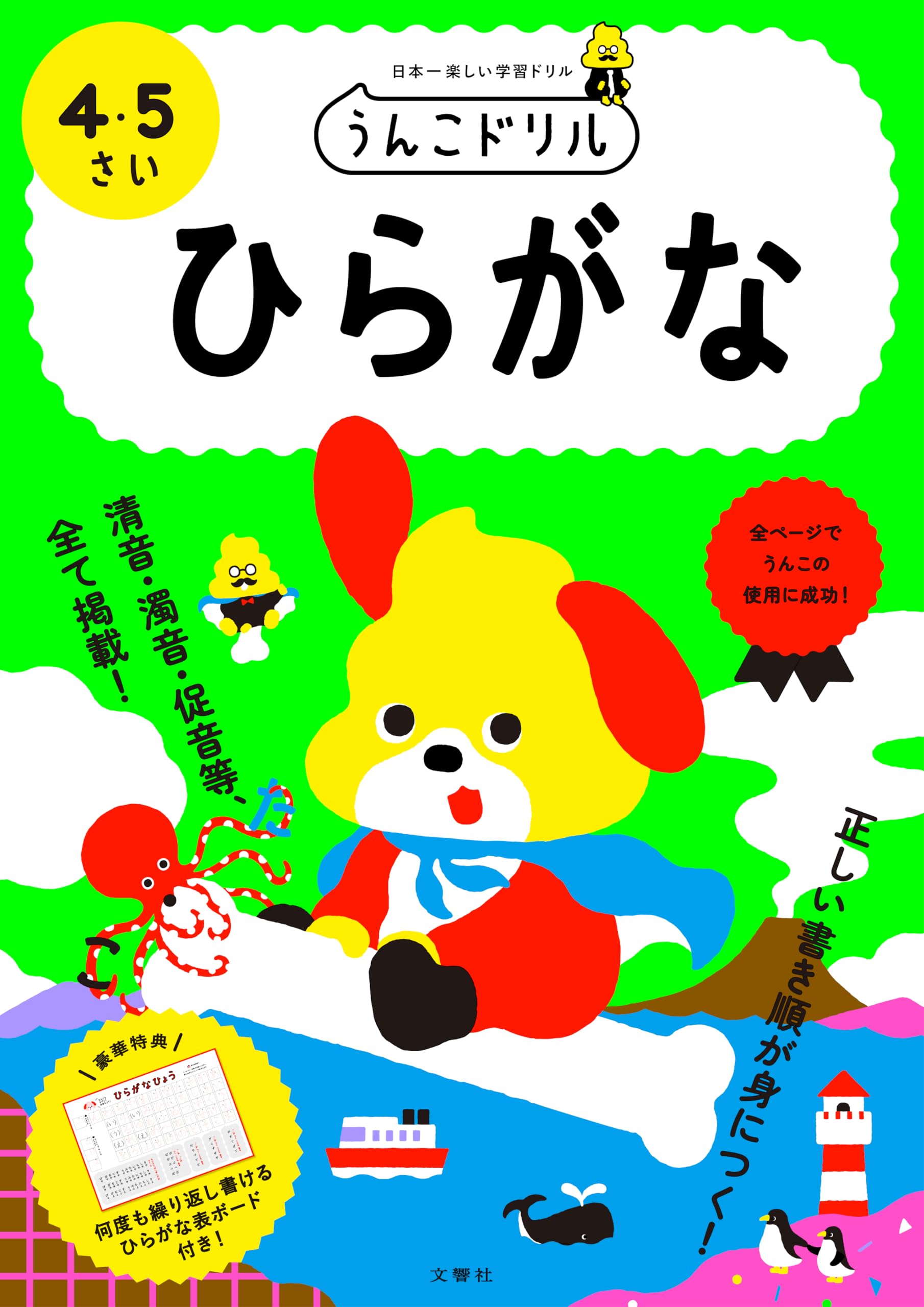 Material - ひらがな ドリル 4歳 5歳 幼児 国語 学習帳 書き方 練習 教材 ワークブック