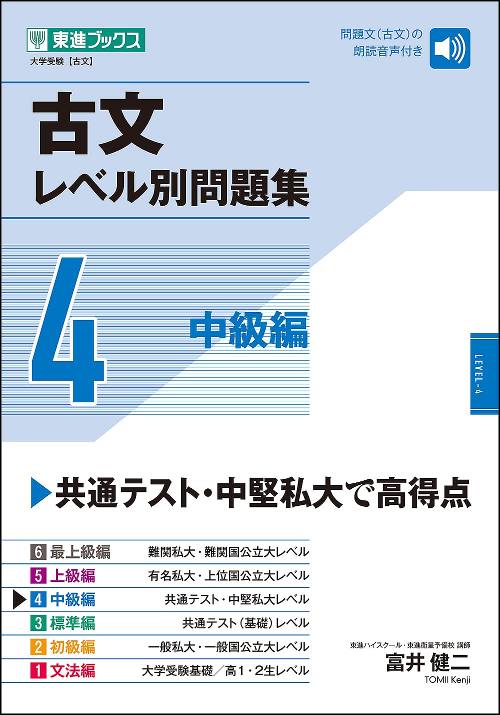 乐天商城 - 古文レベル別問題集 中級編 大学受験 参考書