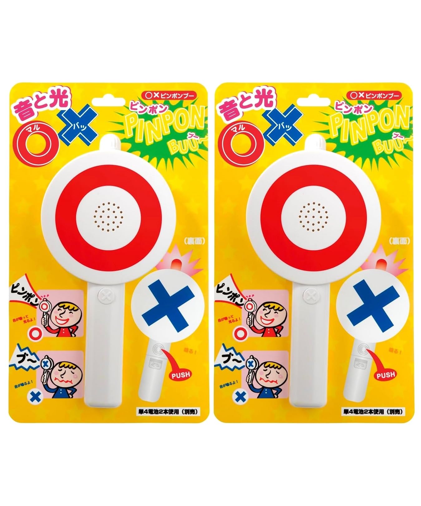 2個をセットにした商品です。 パッケージサイズ 250×155×30ミリ (1個) 素材 本体:ABS 備考 単4電池2本使用(別売り) 2個をセットにしました。