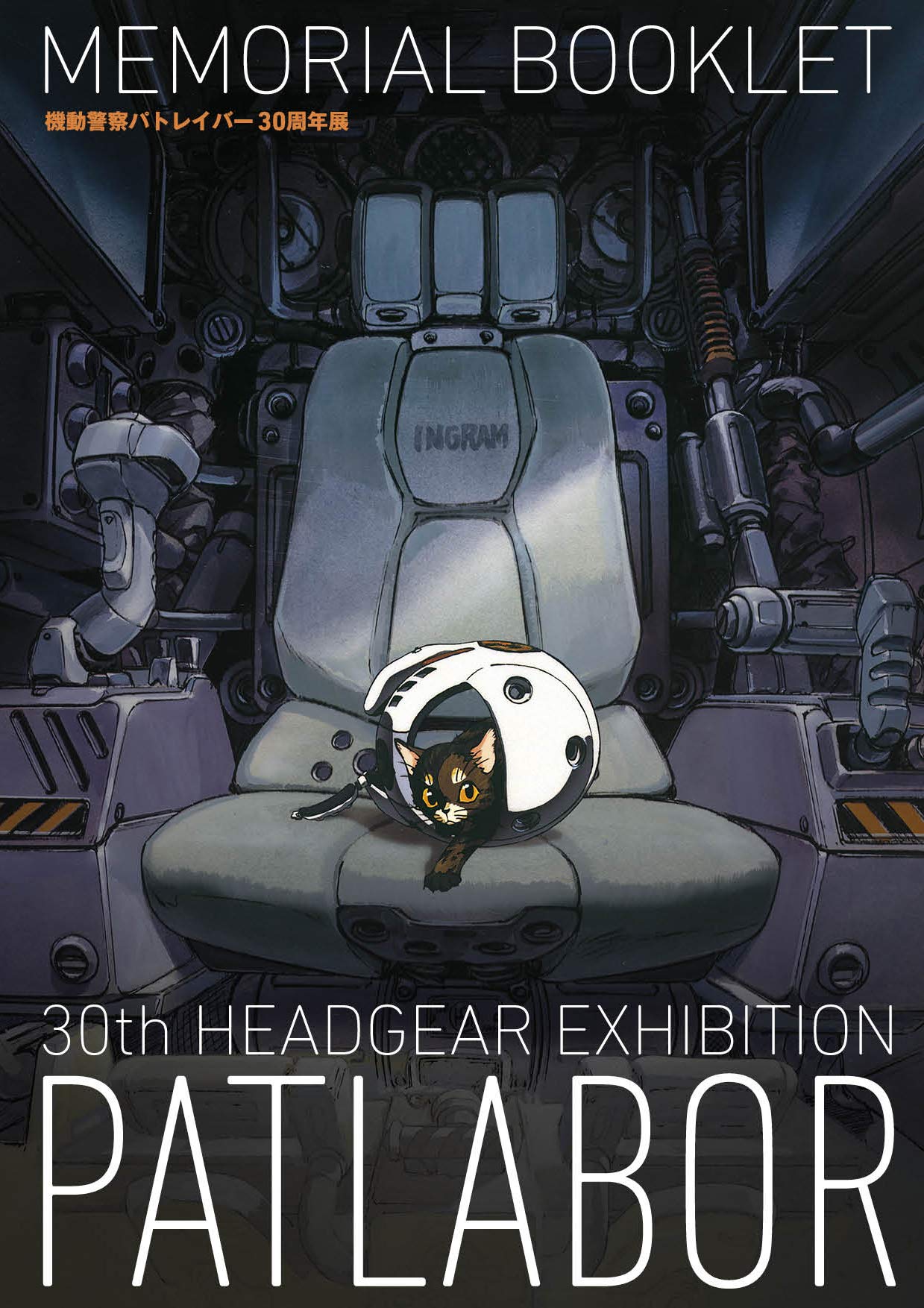 記念ブックレット 30周年展 公式記録誌 展覧会 図録 アートブック 設定資料集 イラスト集 関連書籍 記念品 冊子 展示会限定品