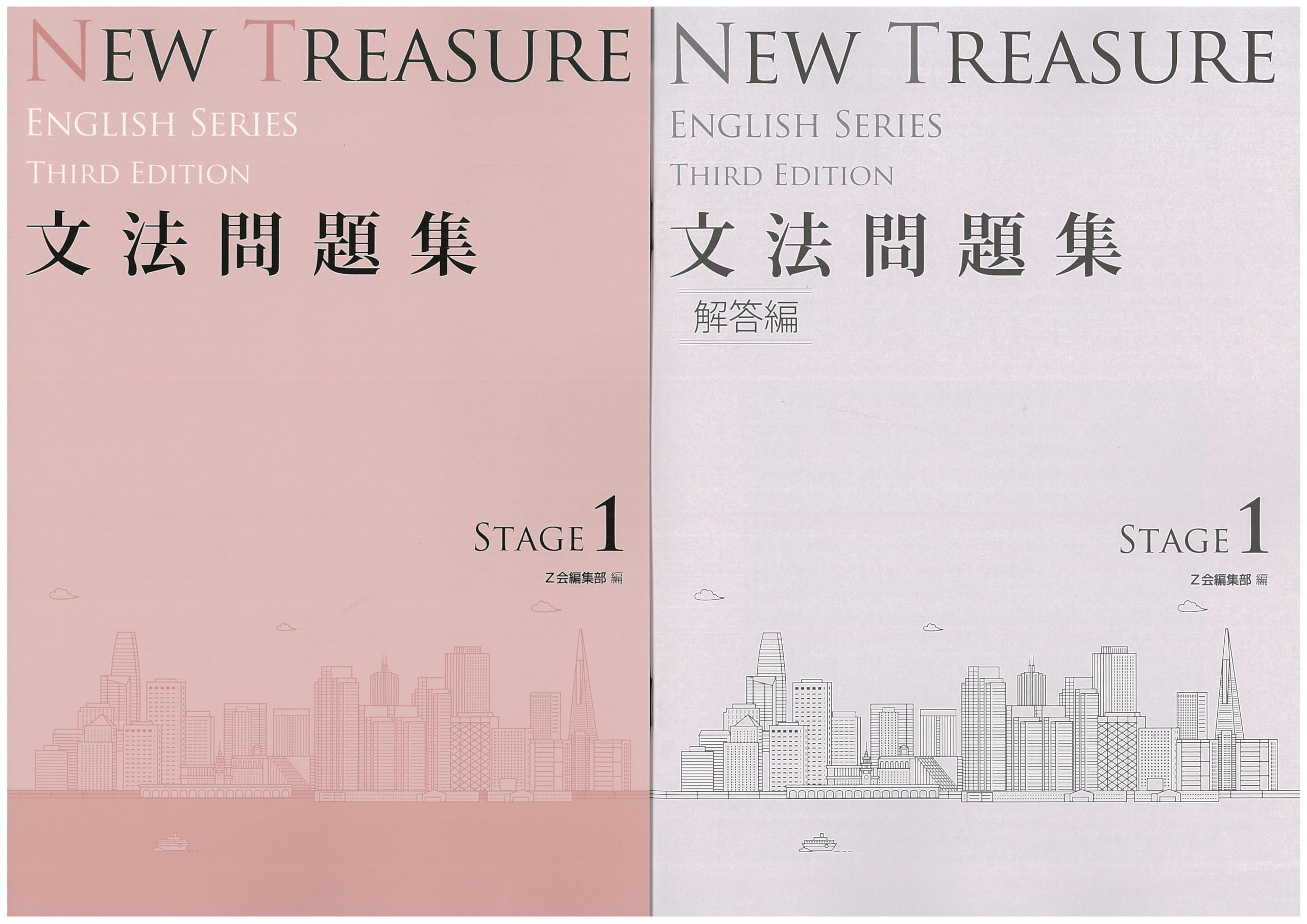 英語 文法問題集 中学1年 英語教材 問題集 本冊 別冊解答 英語学習 英語ドリル