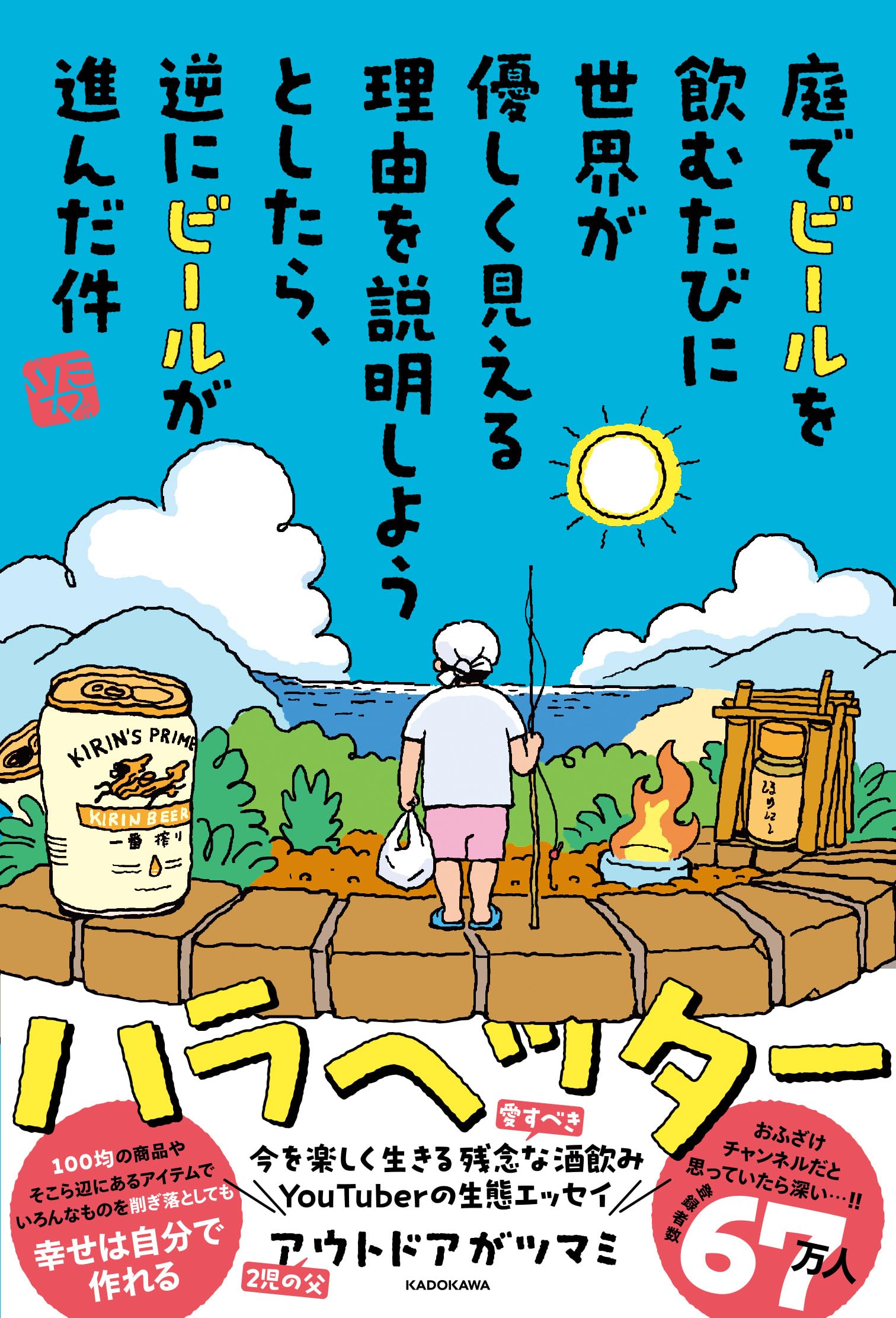 Rakuten - ビールグラス 庭飲み用 晩酌用 宅飲み 庭用 丈夫なグラス 飲みやすい形状
