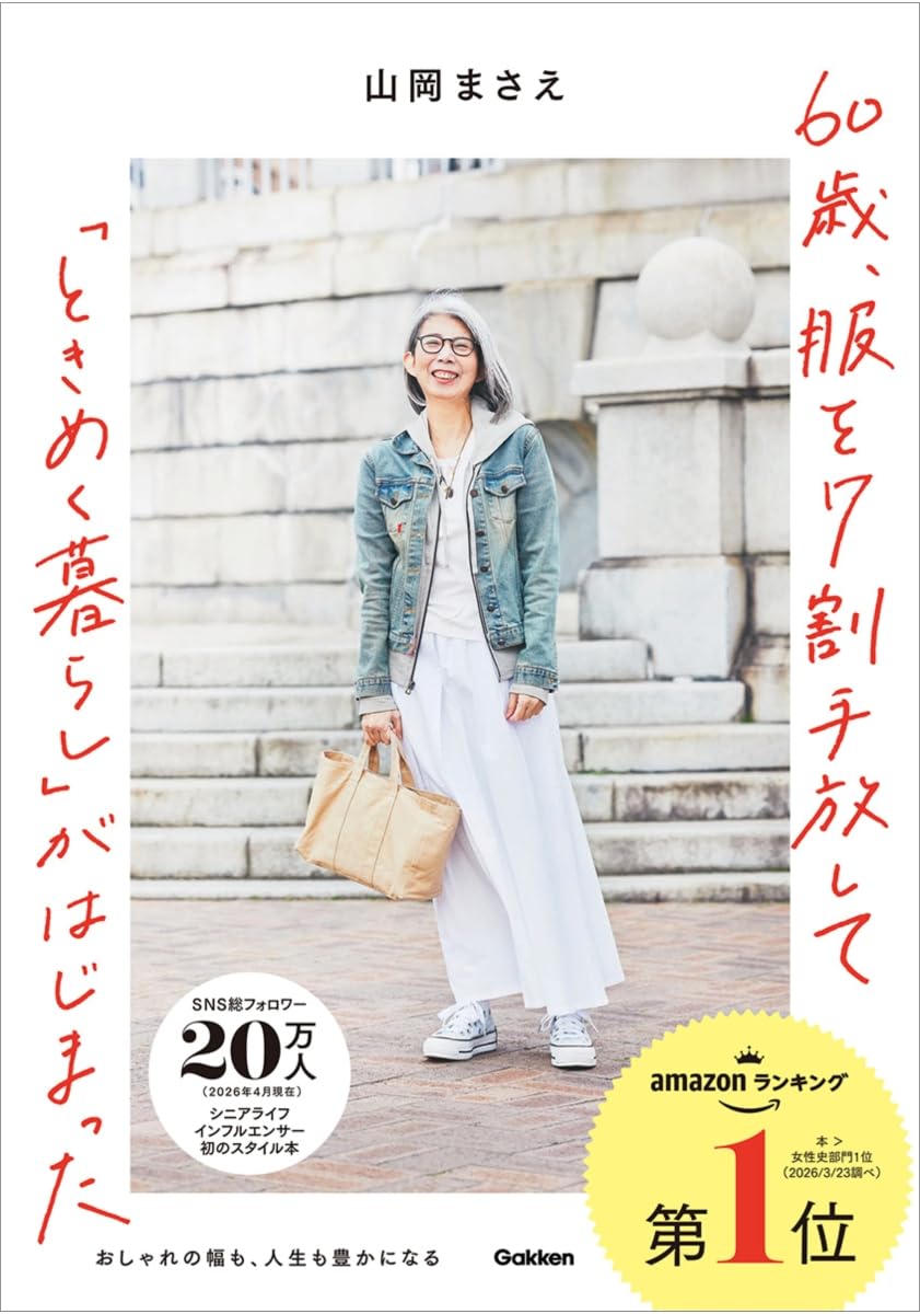 書籍 ライフスタイル 整理術 暮らし方 エッセイ 実用書