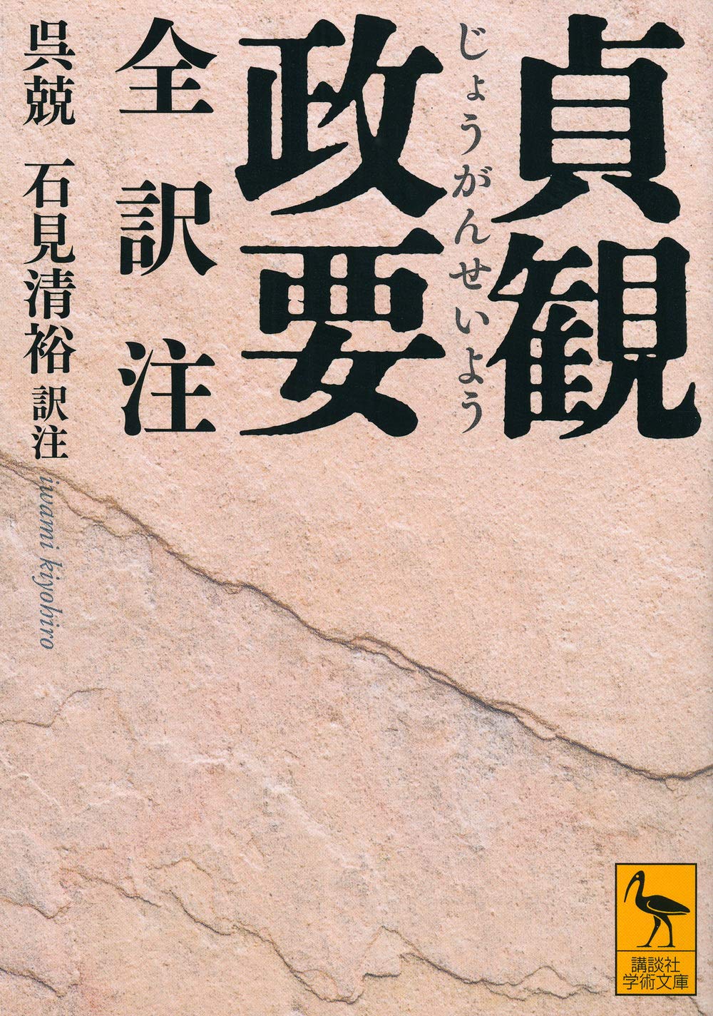 Rakuten - 書籍 文庫本 歴史 政治 思想 古典 解説書 読み物