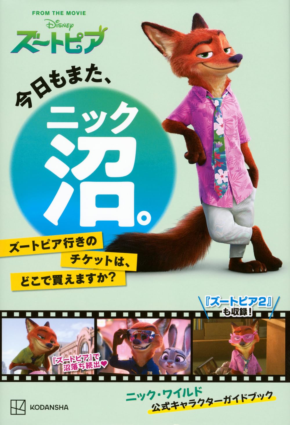 ぬいぐるみ 人形 マスコット 雑貨 インテリア 動物 キャラクター グッズ