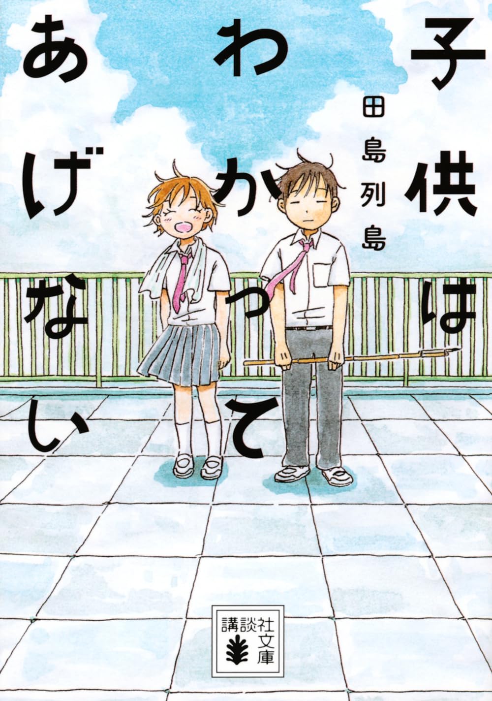 小説 文庫本 読み物 書籍