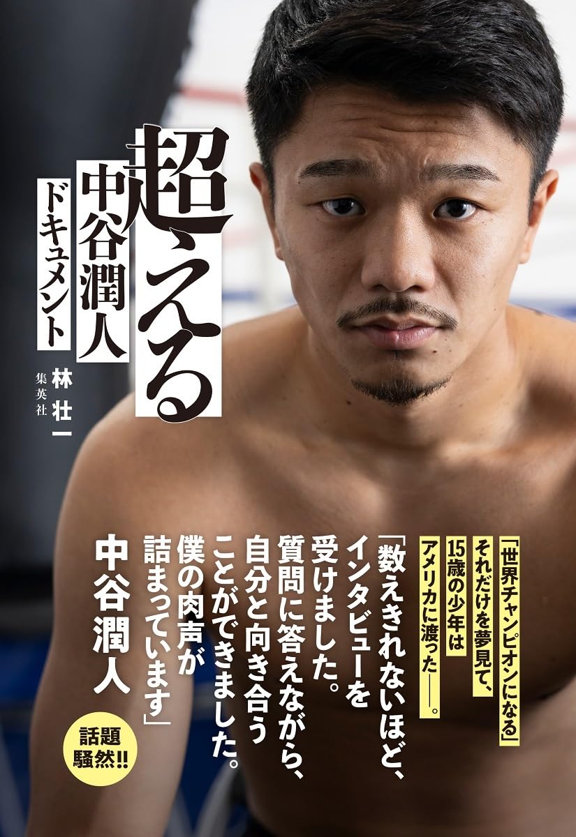 Rakuten - ドキュメンタリー 映像作品 ブルーレイ 記録映像 選手 密着映像 映像ソフト