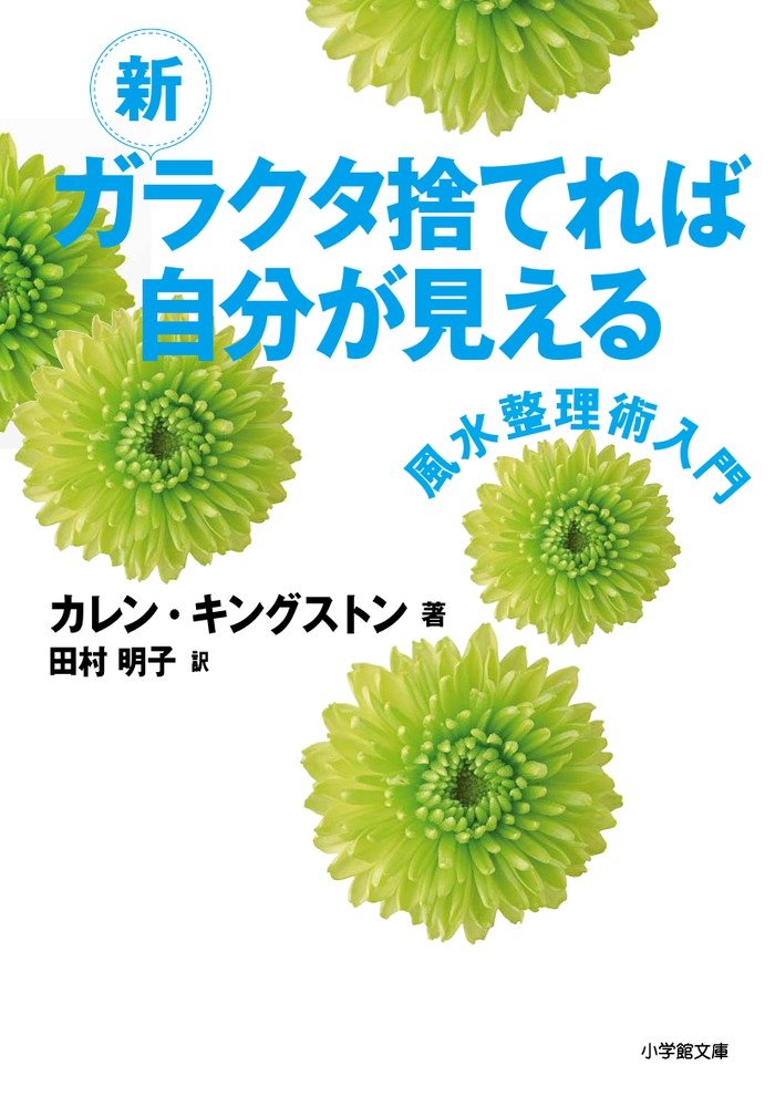 自分が見える本 文庫本 読み物 書籍 心理学 実用書 文庫サイズ