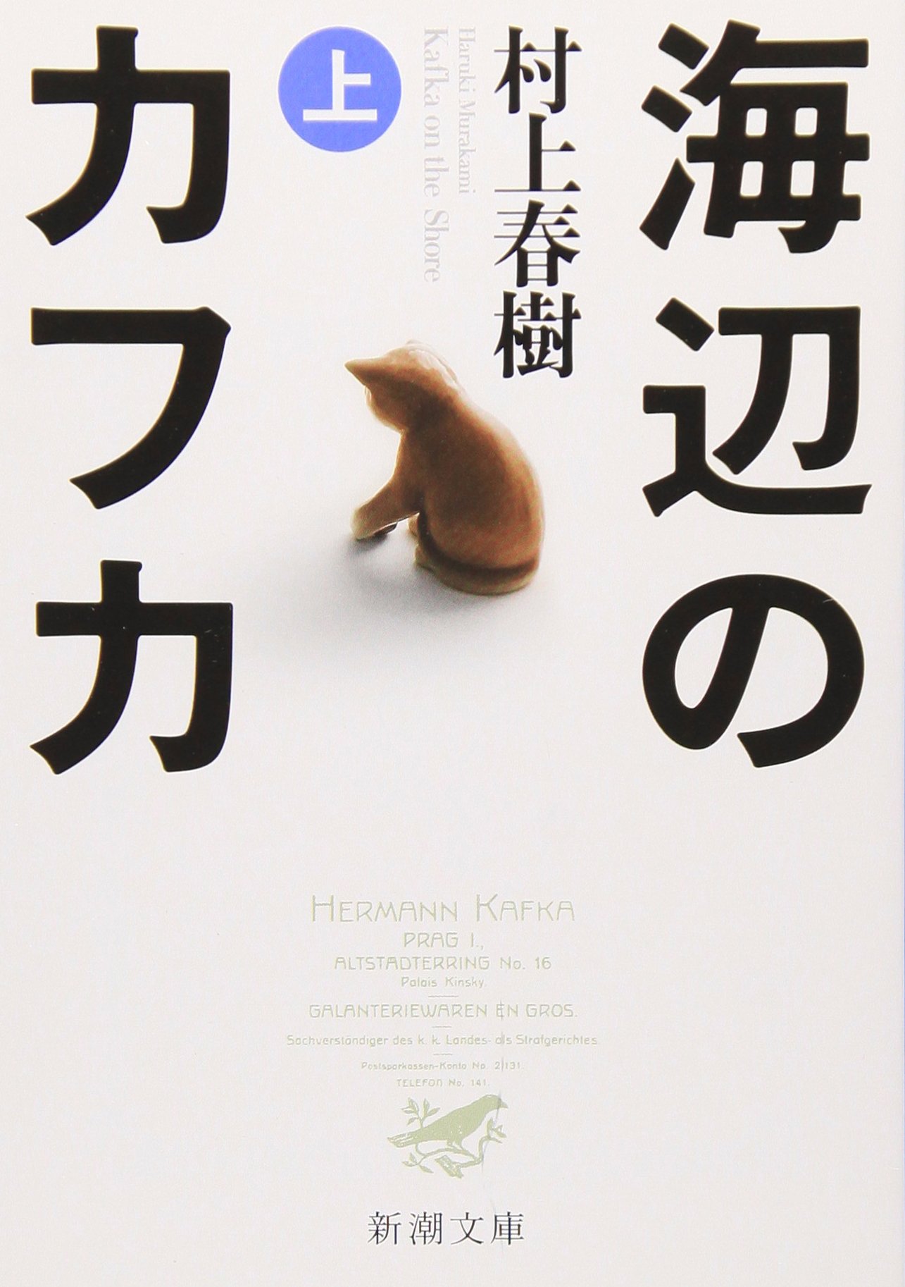 Rakuten - 小説 文庫本 書籍