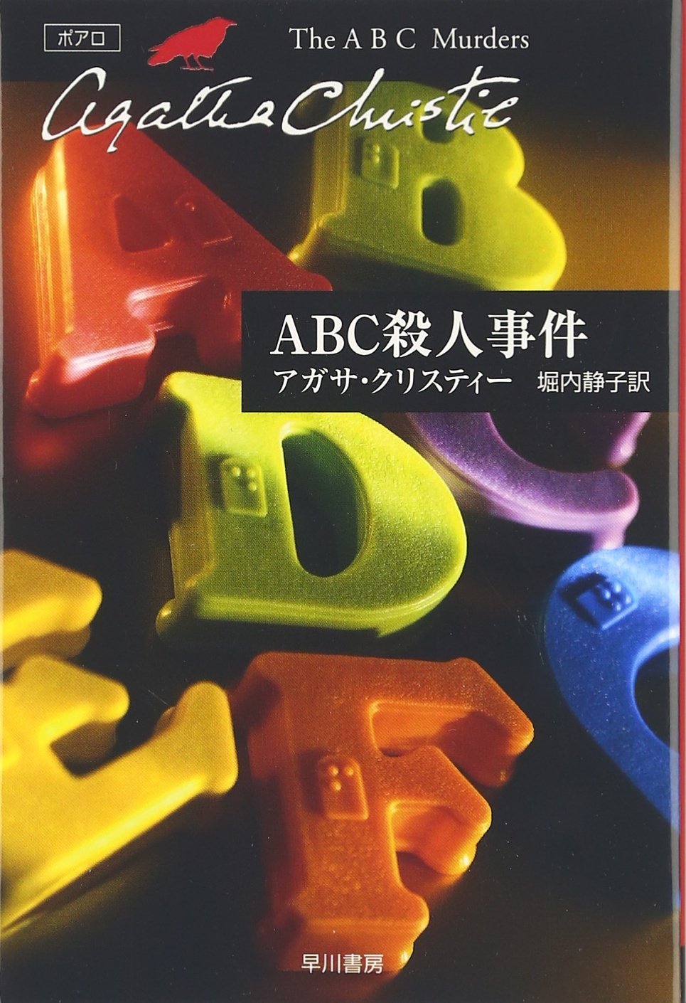 Rakuten - 推理小説 文庫本 読み物 書籍 文庫 本