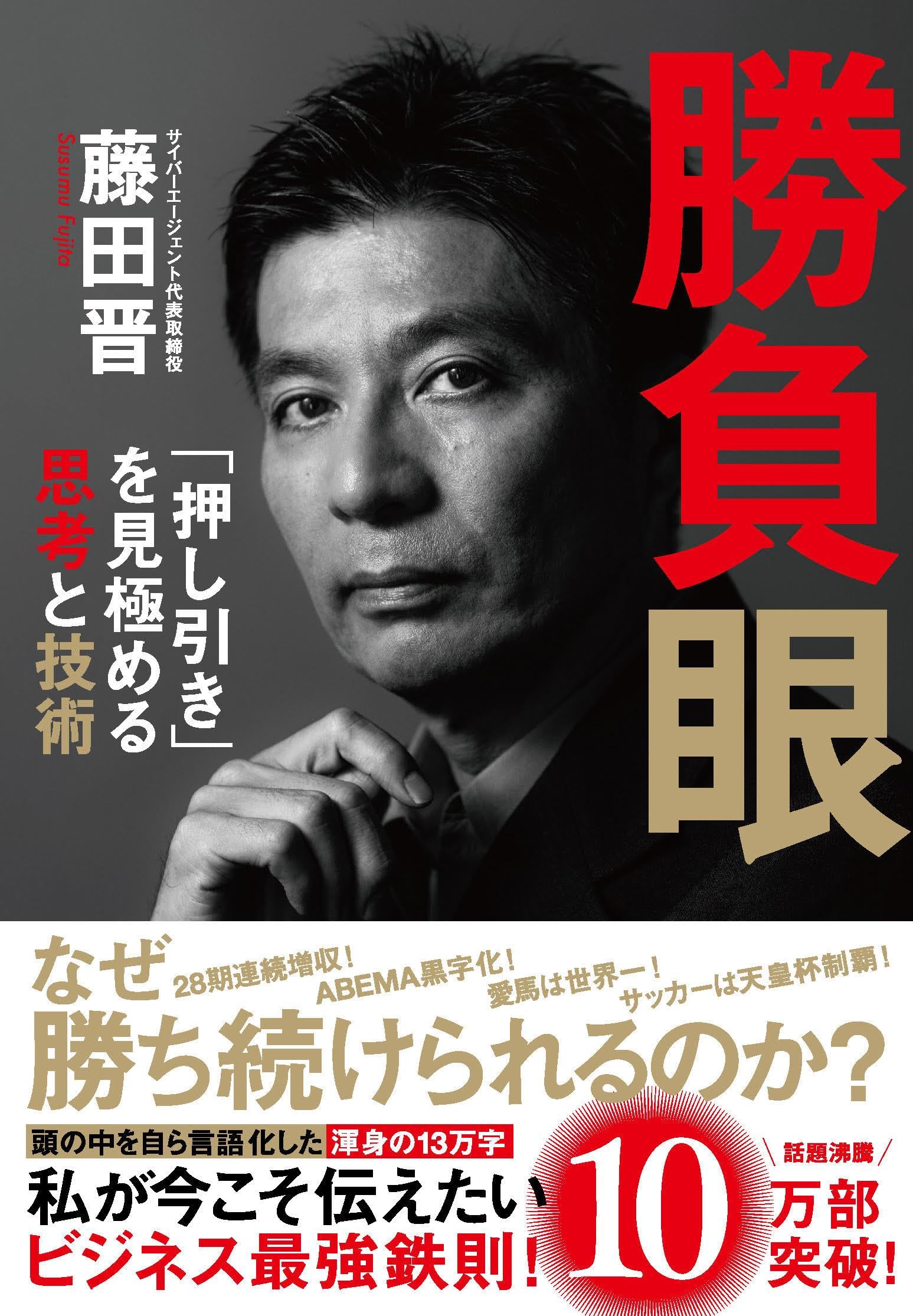 Rakuten - 書籍 ギャンブル 投資 ビジネス 戦略 勝負術 心理学 意思決定 判断力 向上 本