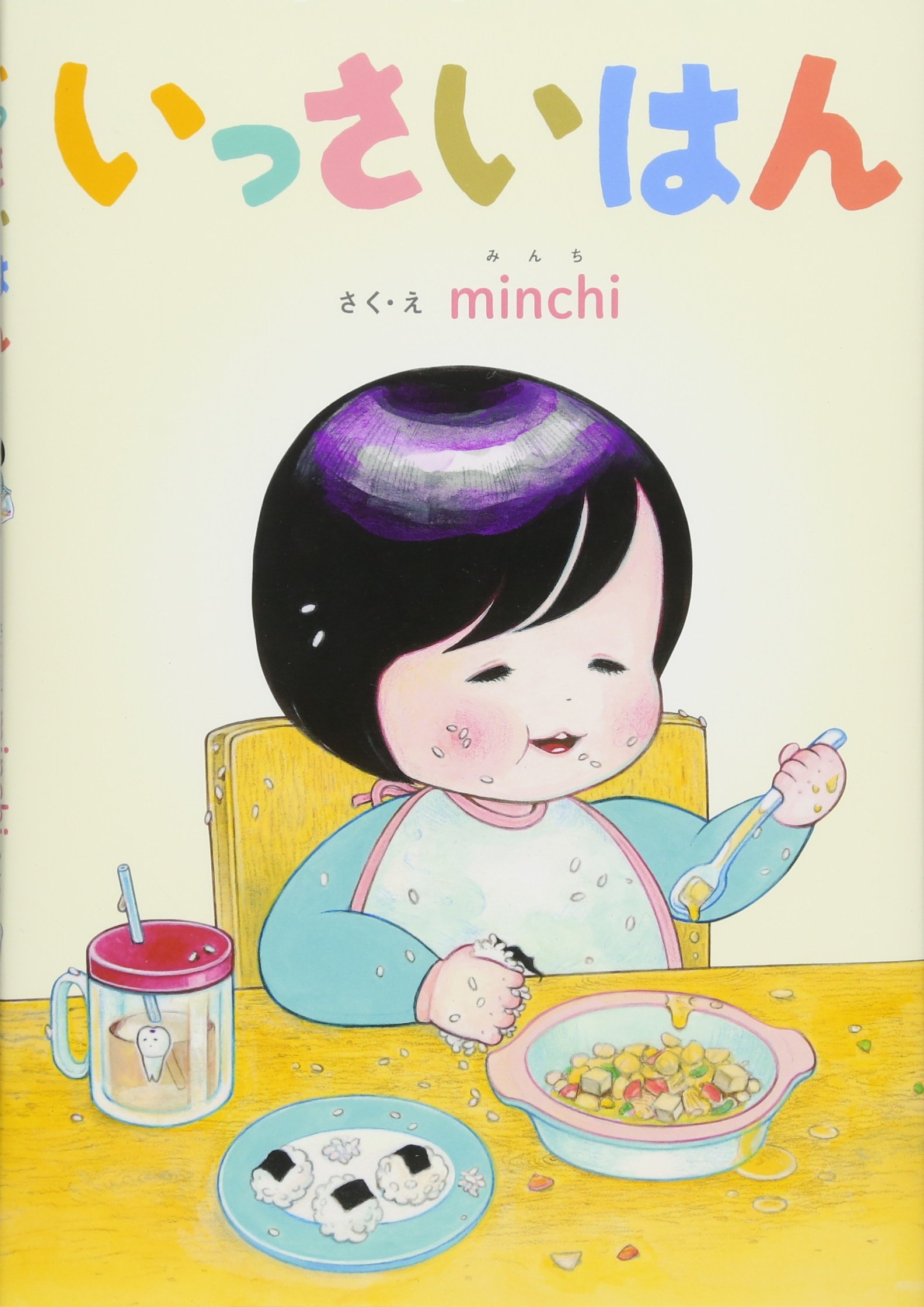 絵本 1歳半 子供向け 読み聞かせ 知育 幼児教育 育児 教育 成長 1歳 2歳 幼児向け 子育てグ ...