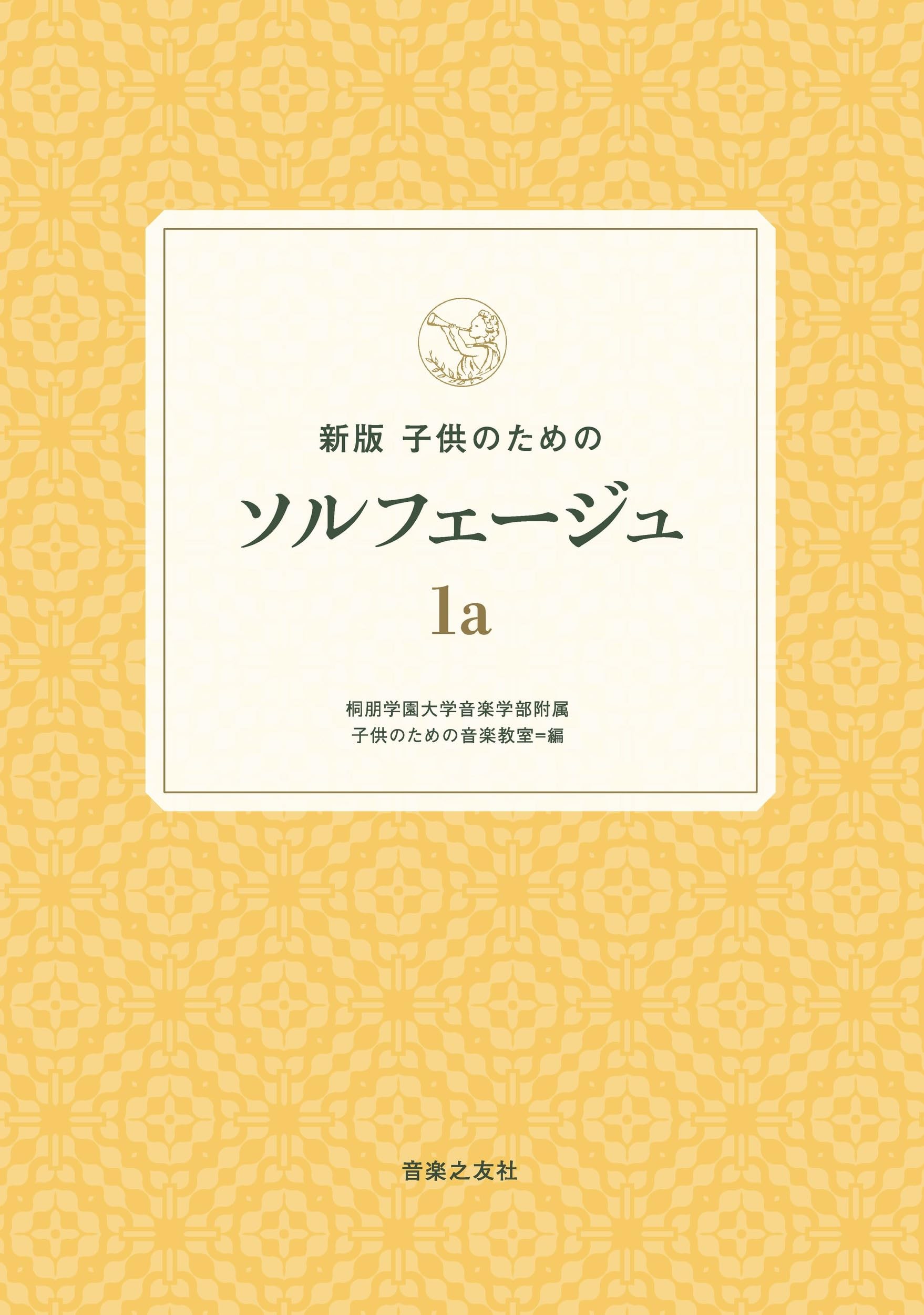 音楽ドリル 子供用 楽譜 練習問題 基礎学習 音楽教育 音楽教材 ピアノ 楽器 学習 習い事 音楽教室 練習帳 音楽理論 楽典 幼児 小学生
