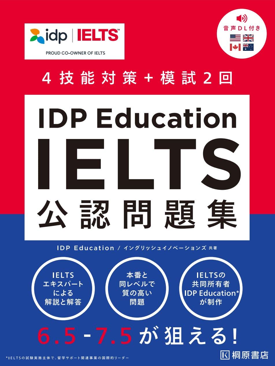英語試験 問題集 過去問 対策本 学習参考書 語学学習 テスト対策 演習問題 英語教材