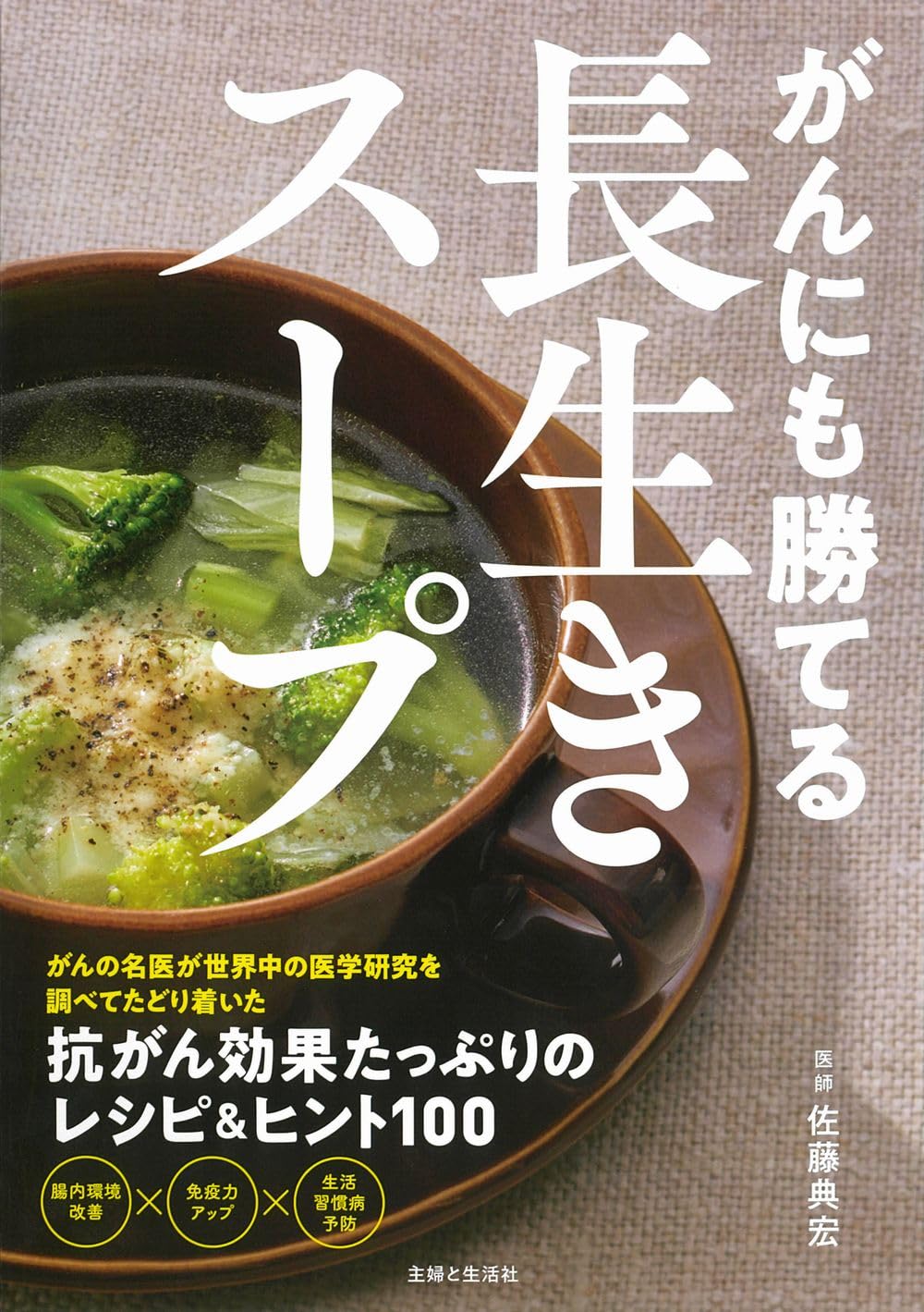 野菜スープ スープの素 野菜だし