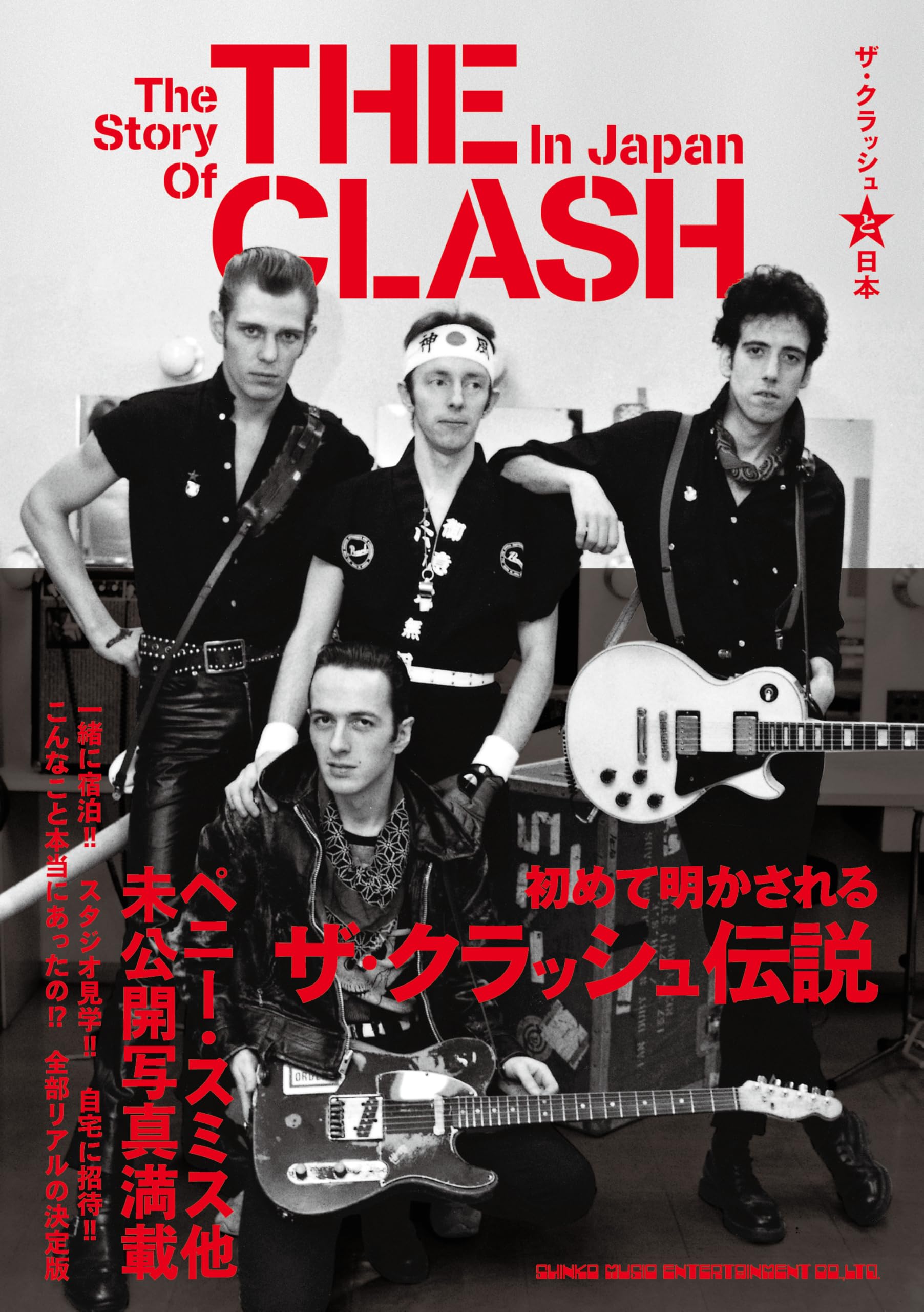 音楽書籍 音楽史 評伝 日本 関連 ドキュメント 読み物 音楽雑誌 関連資料 音楽文化 記録集