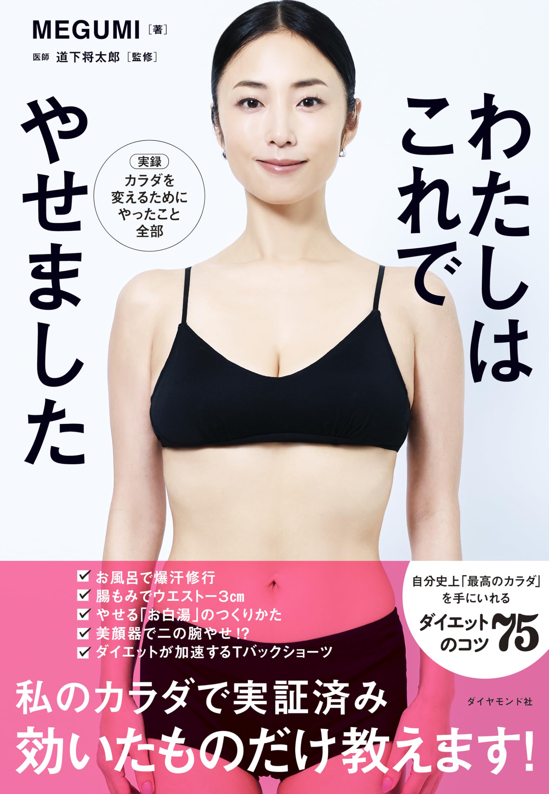 ダイエットサプリメント 燃焼系 サ�