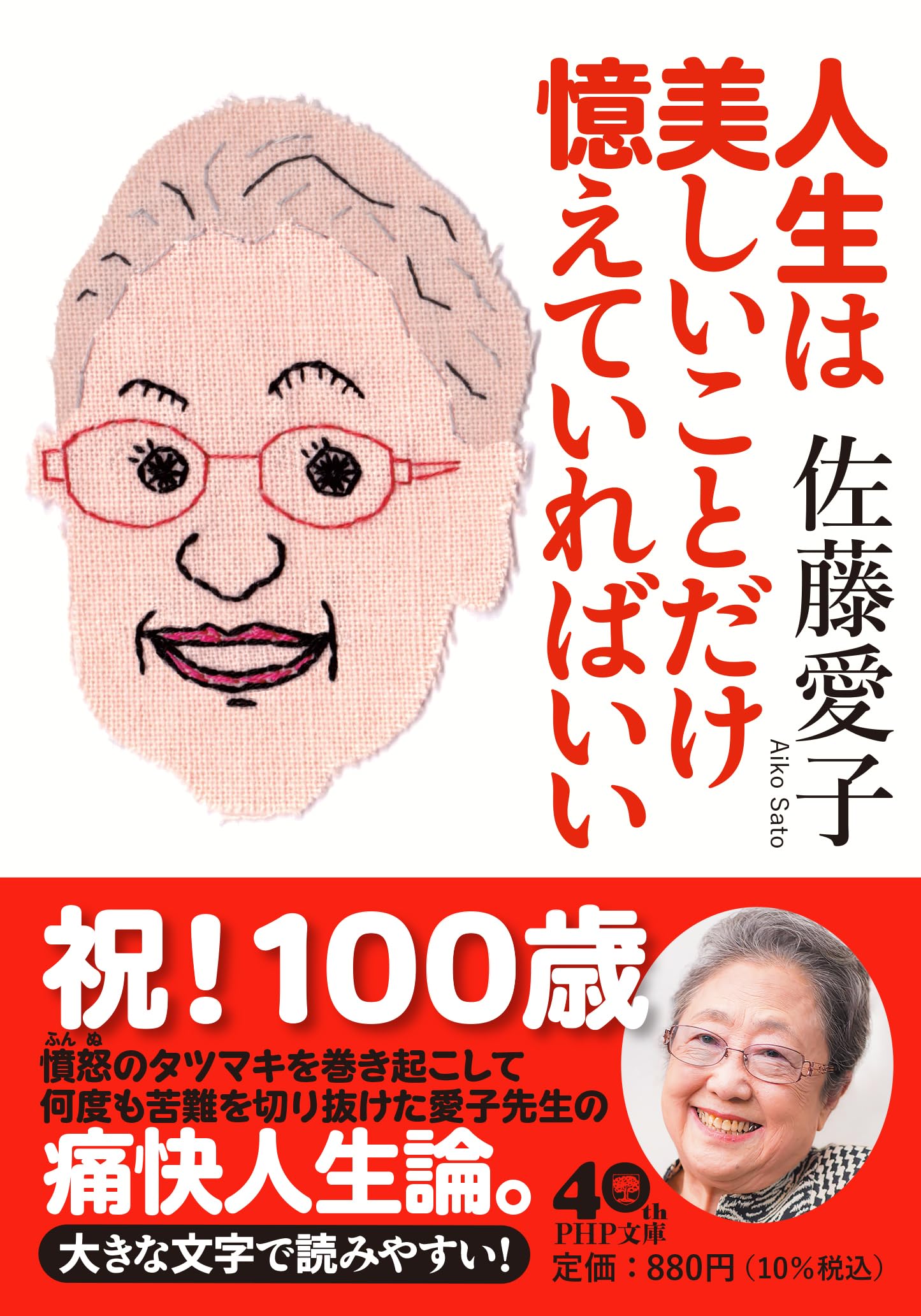 Esse - 文庫本 読み物 書籍 人生や生き方について綴ったエッセイ 心に響く言葉やメッセージを収録した文庫版の書籍