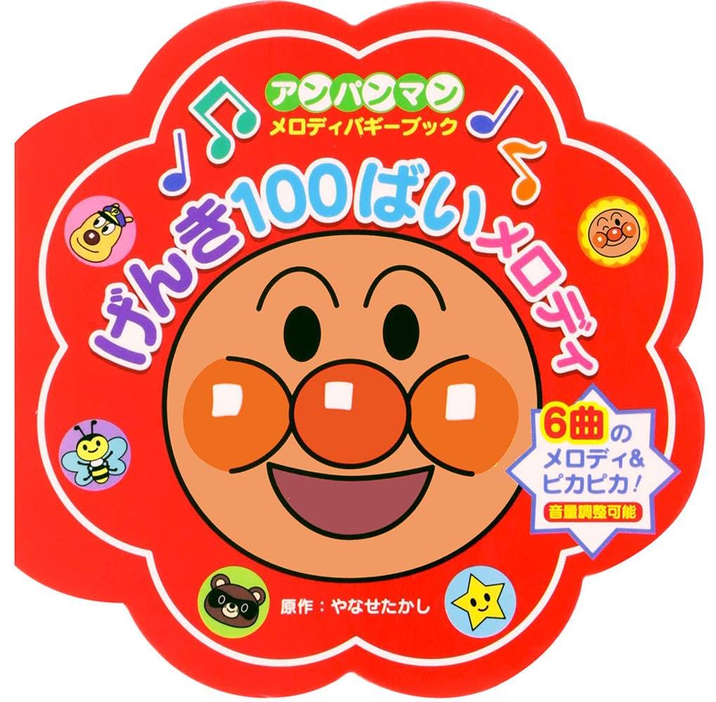 メロディおもちゃ 音楽玩具 音が出るおもちゃ 楽器玩具 知育玩具 子供用 幼児用 音楽遊び 楽器 おもちゃ