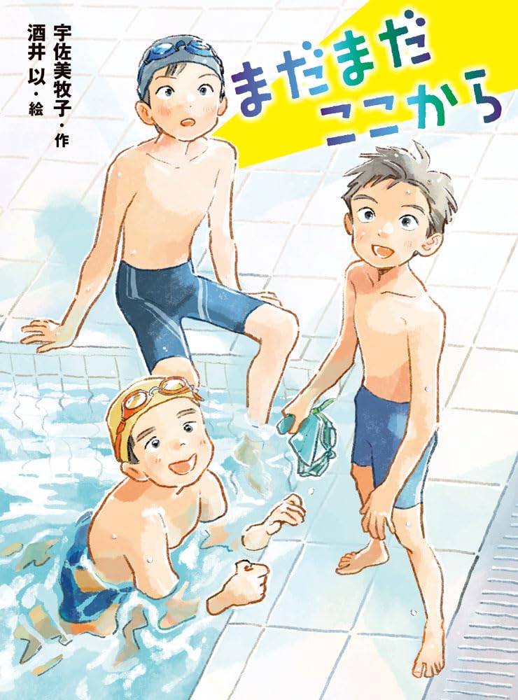 Rakuten - 児童書 小説 ポプラ物語館 94巻 読み物 児童文学 本 書籍