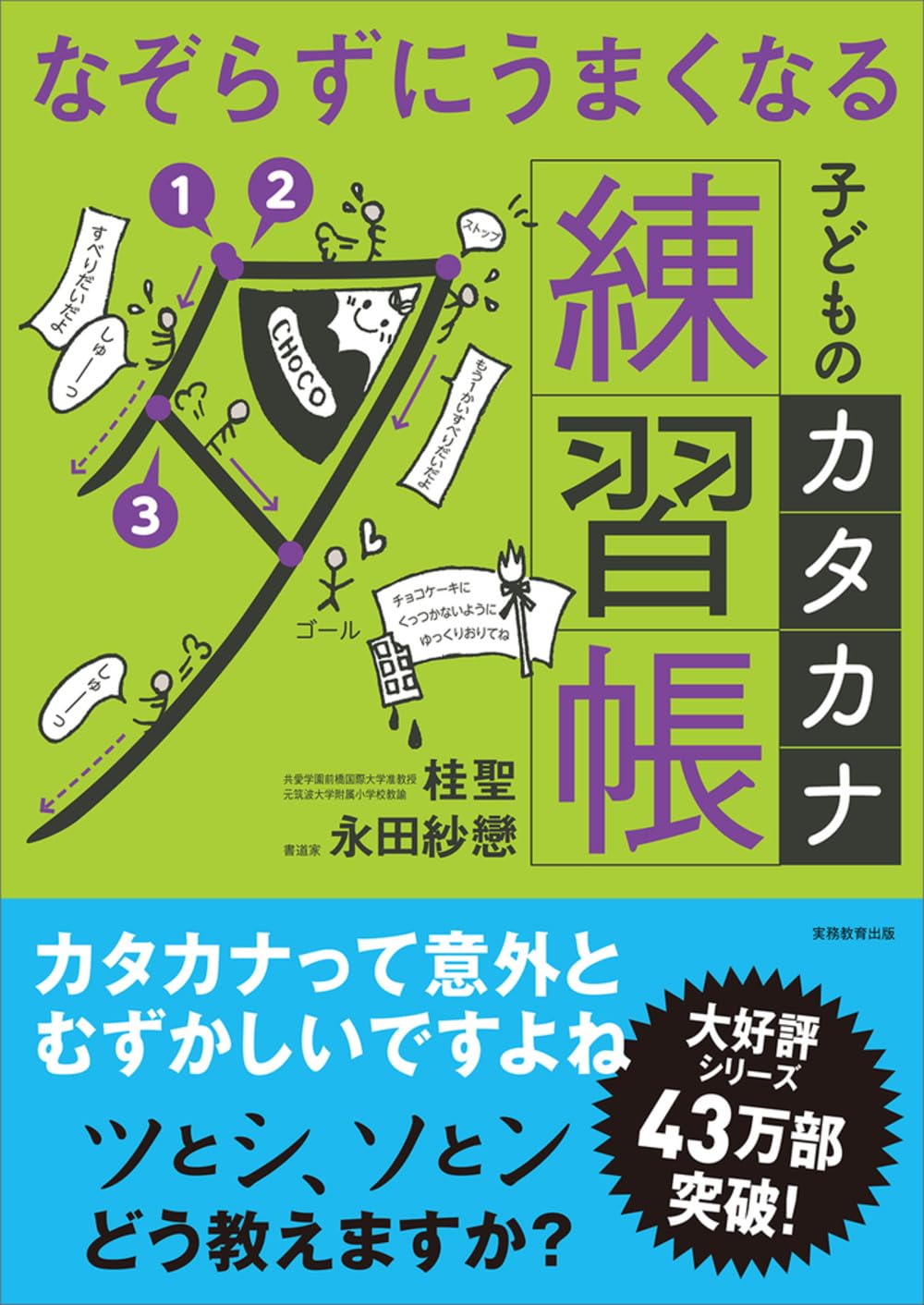 乐天商城 - なぞらずにうまくなる子どものカタカナ練習帳