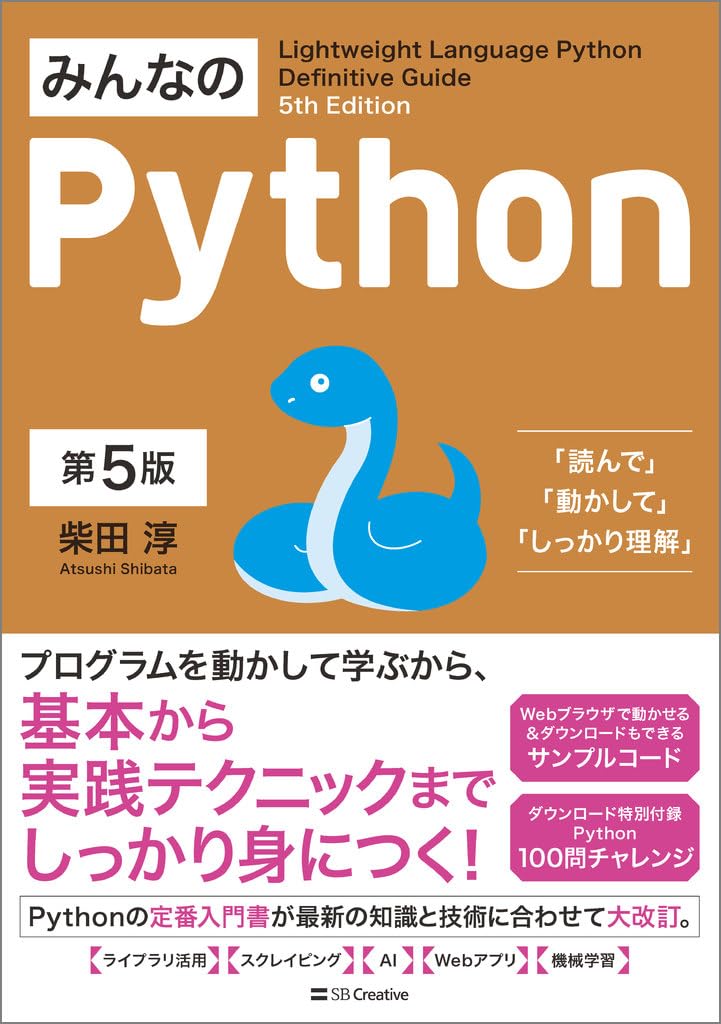 プログラミング 学習 参考書 基礎知識 解説書 技術書 コンピュータ 書籍