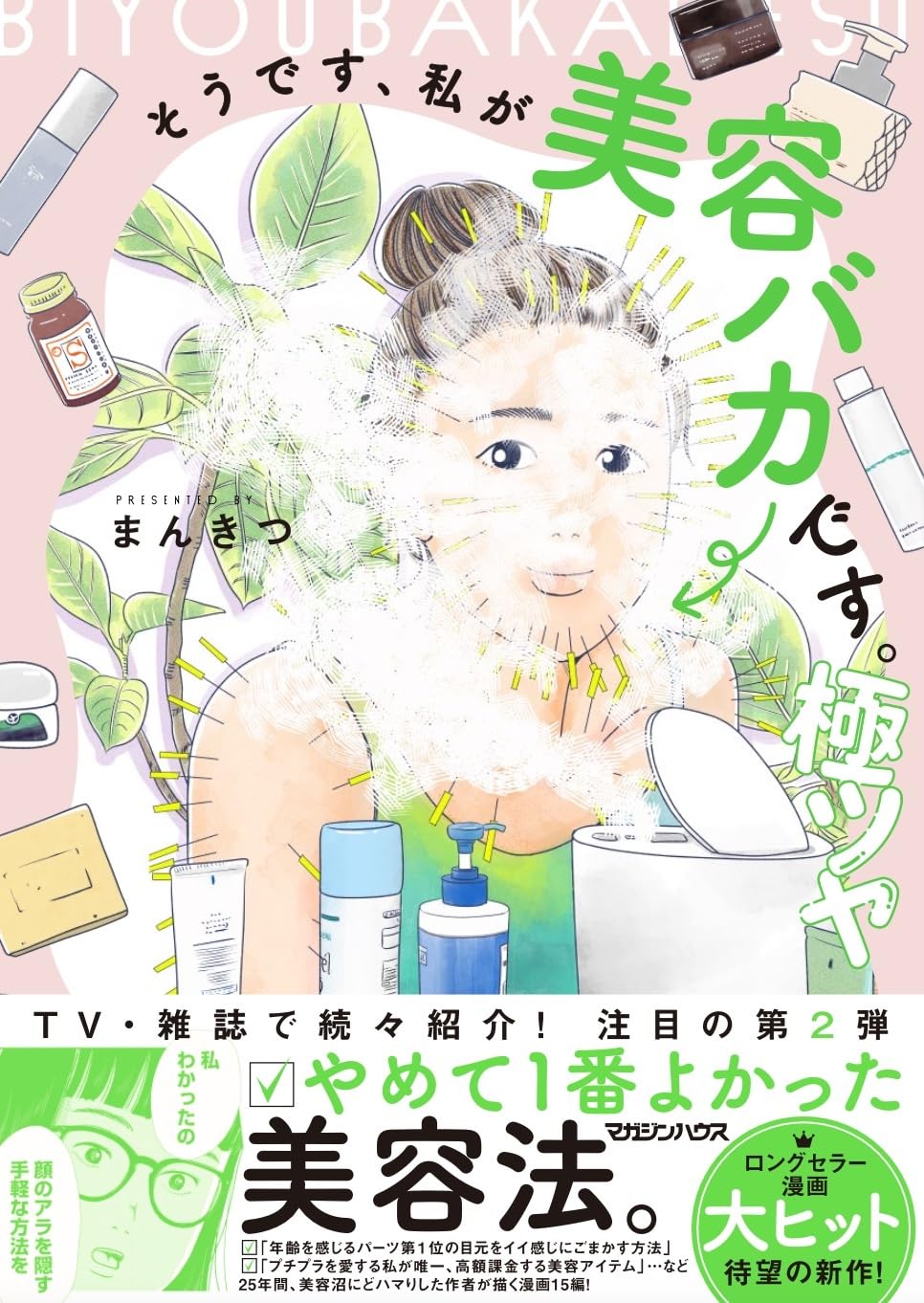 ヘアトリートメント 洗い流さないタイプ 極ツヤ 髪用美容液 オイル 艶出し ダメージ補修 濃密 保湿 ケア用品