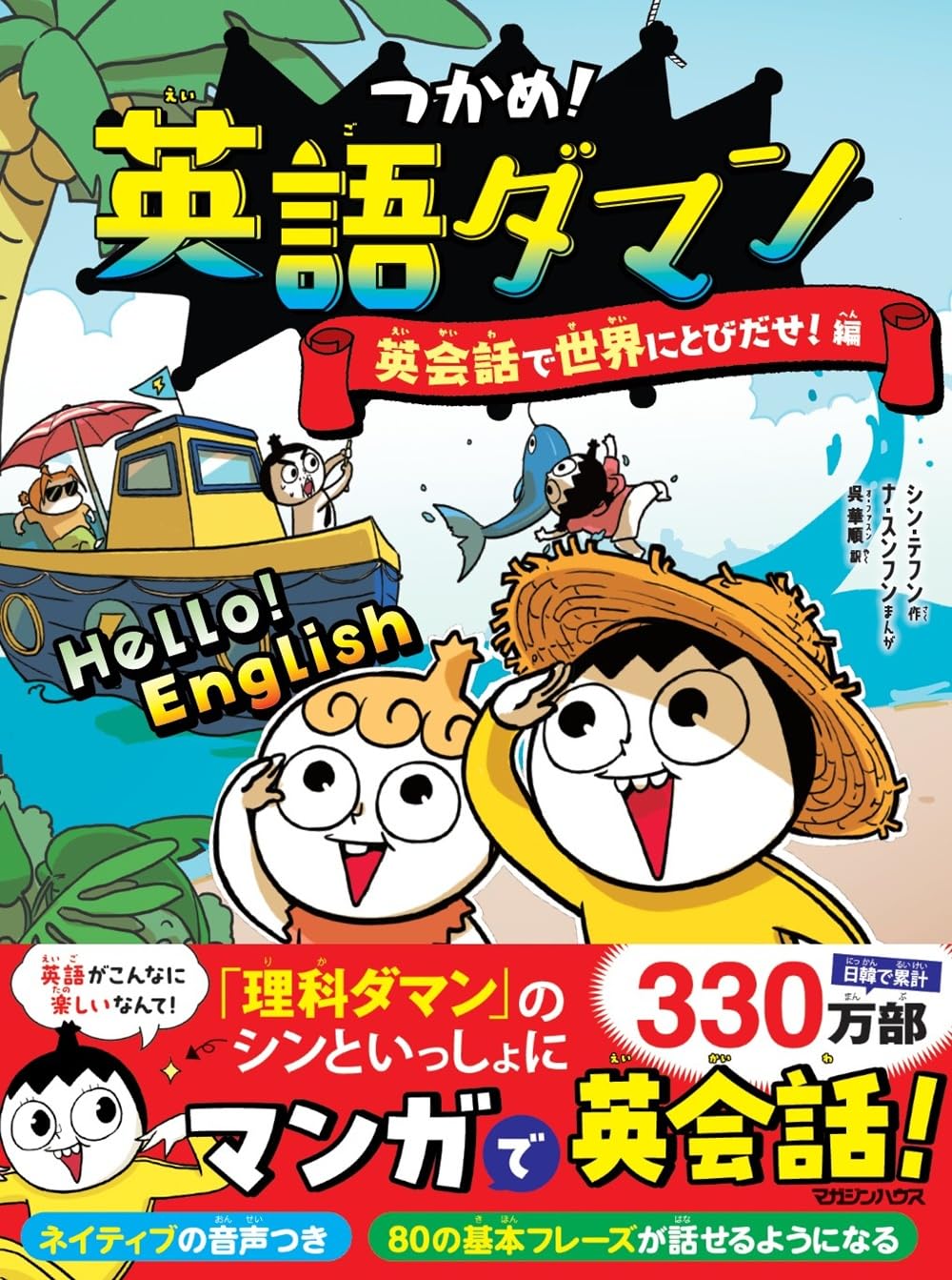 英語学習教材 英会話 知育玩具 英語教材 英語練習 ゲーム 教材 学習 英語 教育 語学学習 英語学習ソフト 英語ソフト