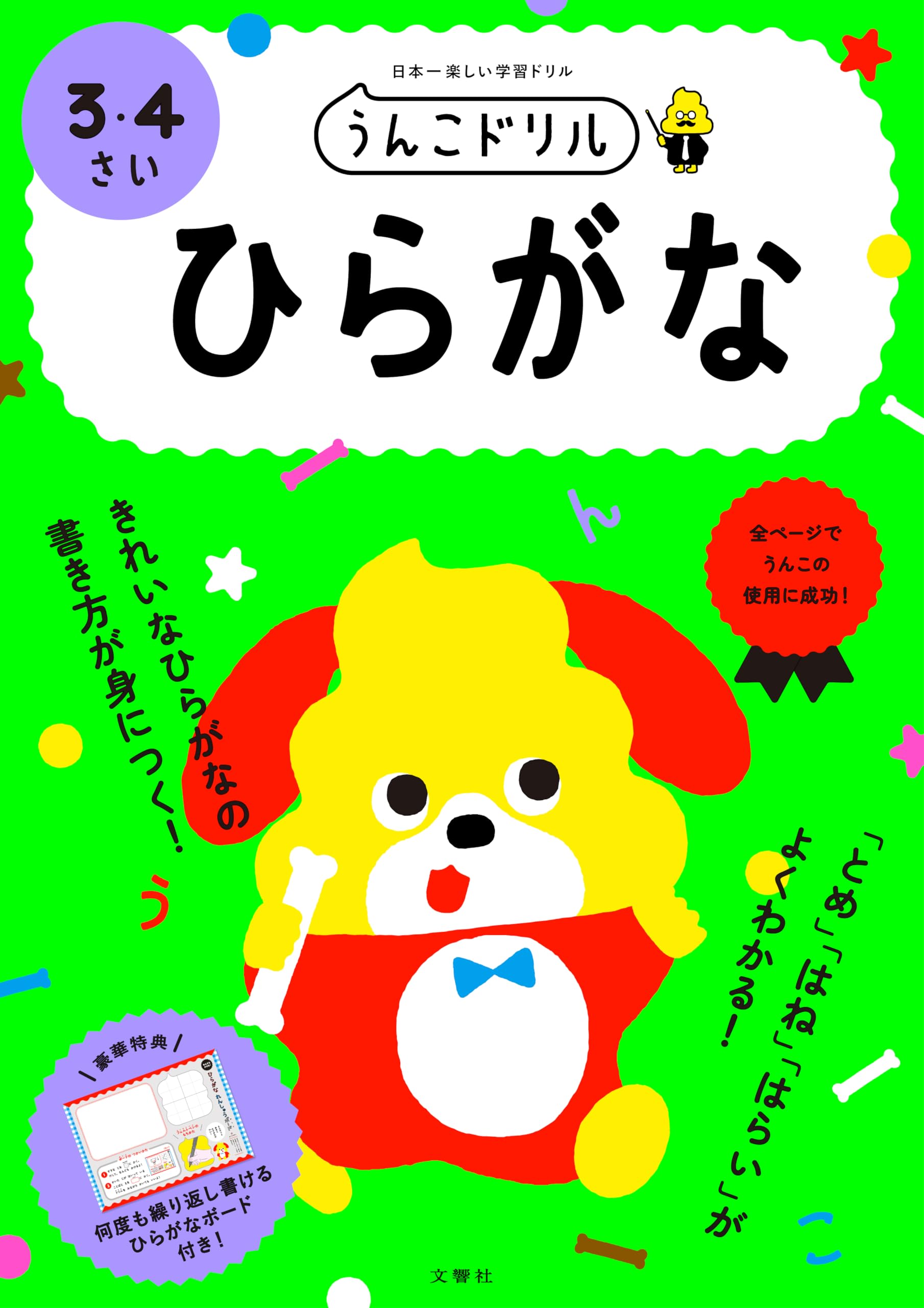 Material - ひらがな ドリル 3歳 4歳 幼児 国語 学習教材 おけいこ 練習帳 書き方 勉強 知育玩具 幼児教育 ワークブック