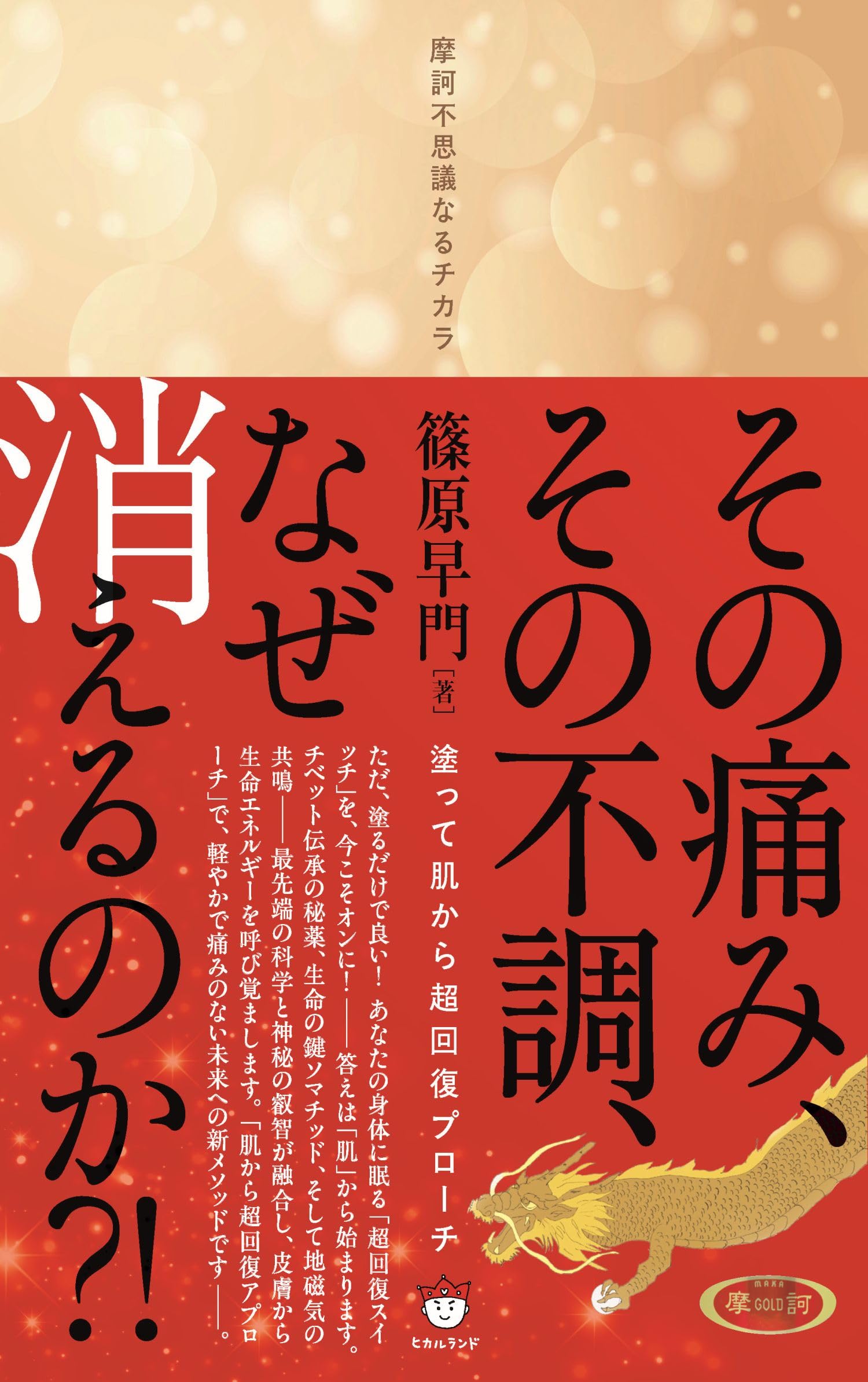 ボディケアクリーム