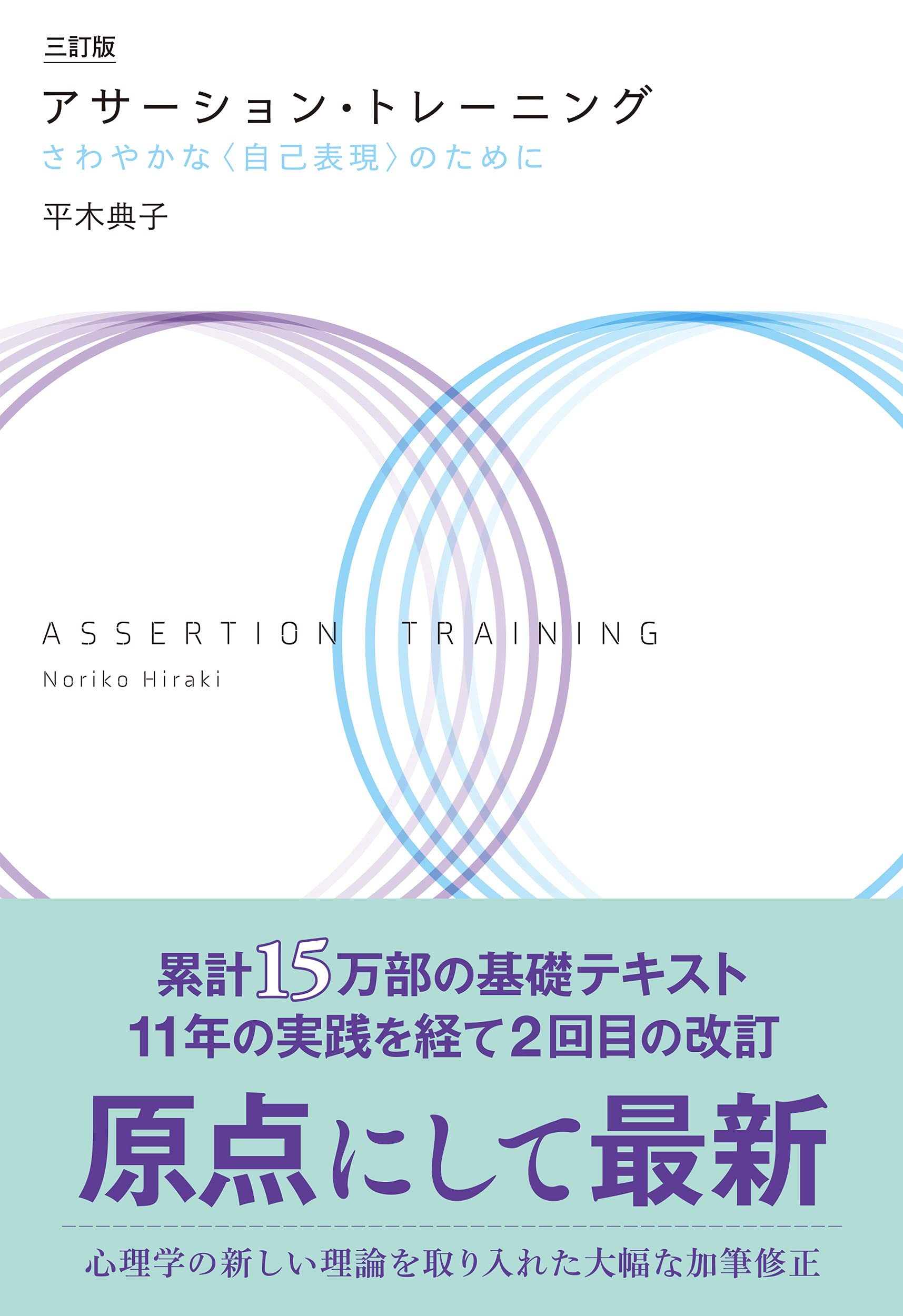 Self-improvement books, psychology, communication improvement courses