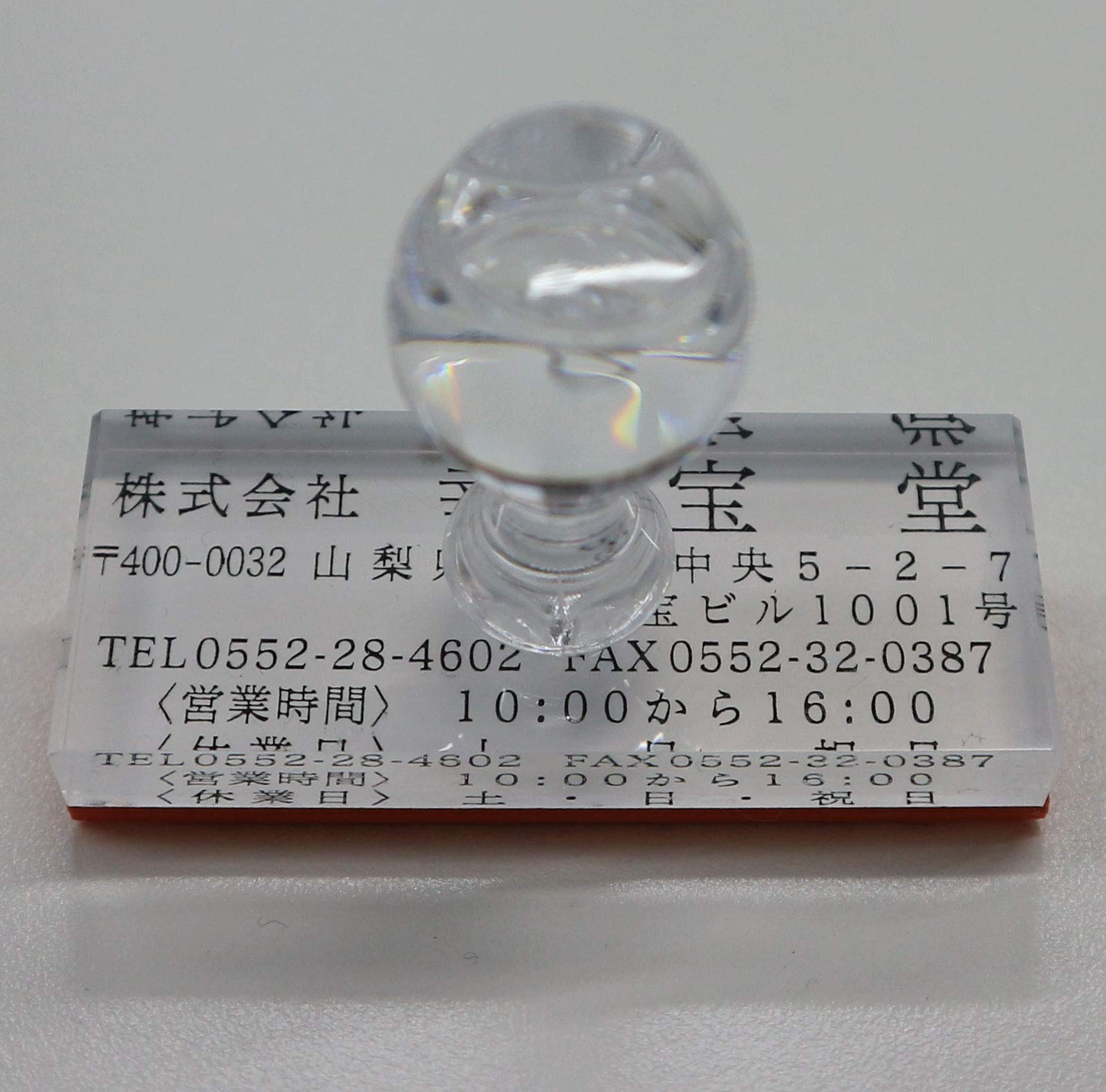 日本製 ゴム印 住所印 75mm×16.5~30mm はんこ 会社印 横判 縦判 住所印 社判 印鑑 ...