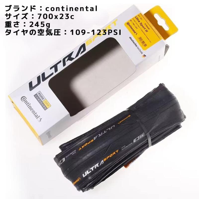 Continental(コンチネンタル) UltraSport3 ウルトラスポーツ3 クリンチャー 700c 2本セット [並行輸入品] 3