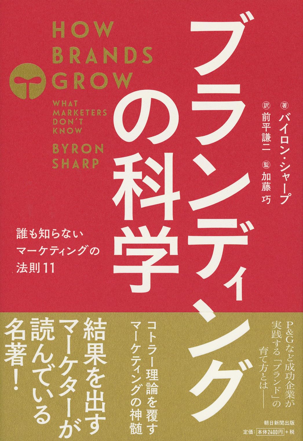 Product Development - マーケティングの法則 ビジネス書 書籍 専門書 理論 実践 経営 戦略 企業分析 顧客行動 購買心理 マーケティング戦略 基礎知識 学習 参考書 実用書