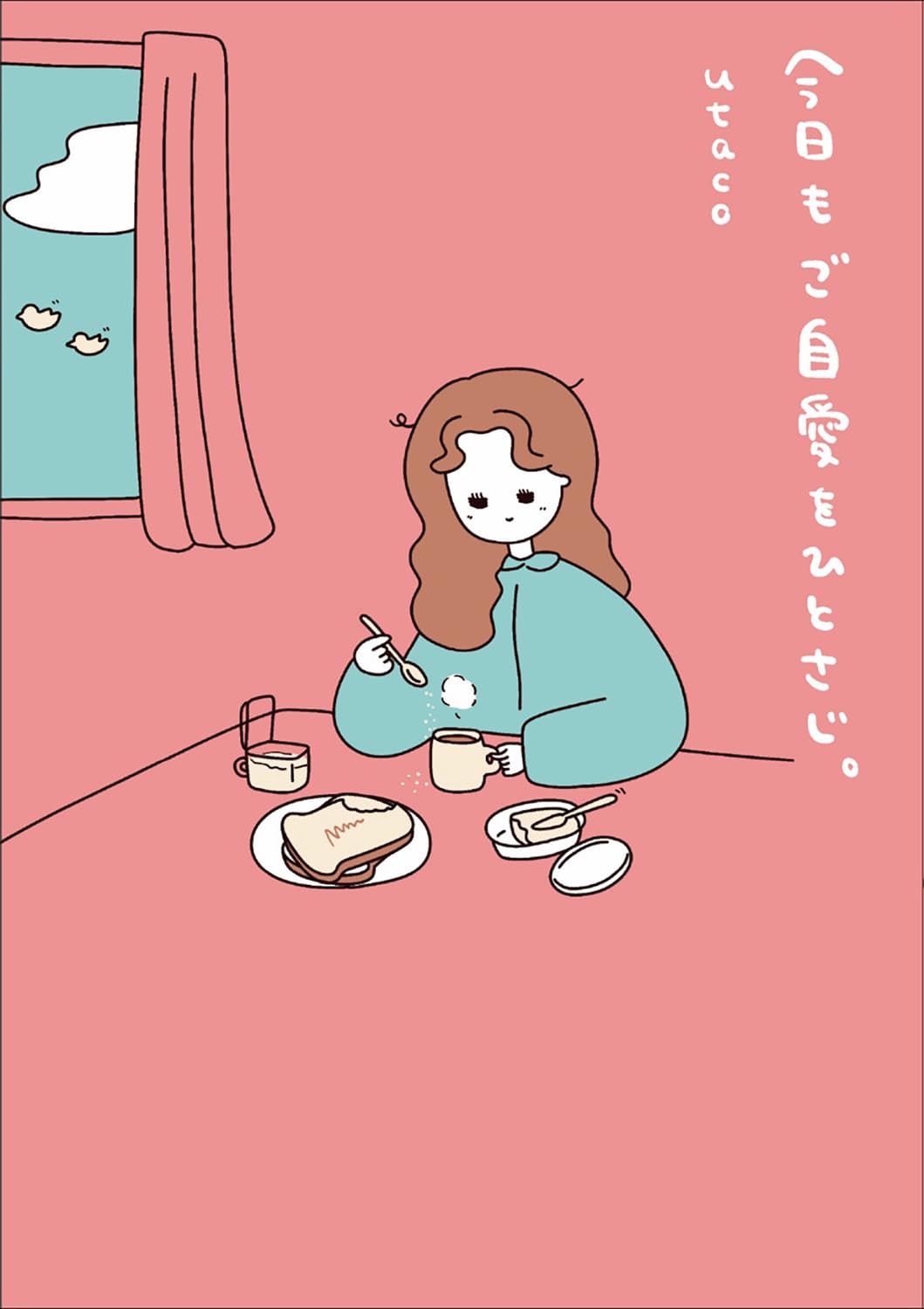 乐天商城 - 今日もご自愛をひとさじ。