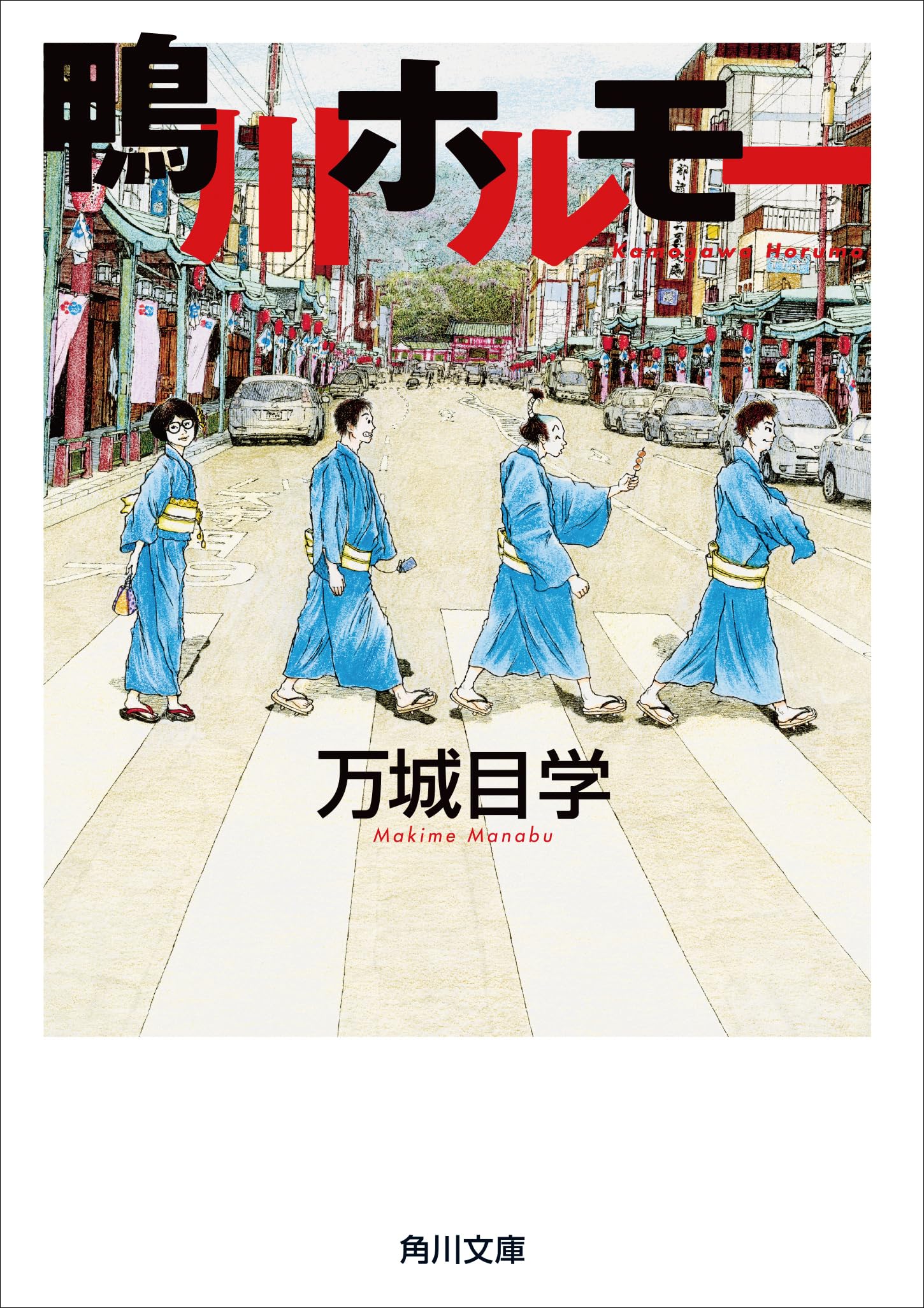 乐天商城 - 文庫本 小説 日本文学