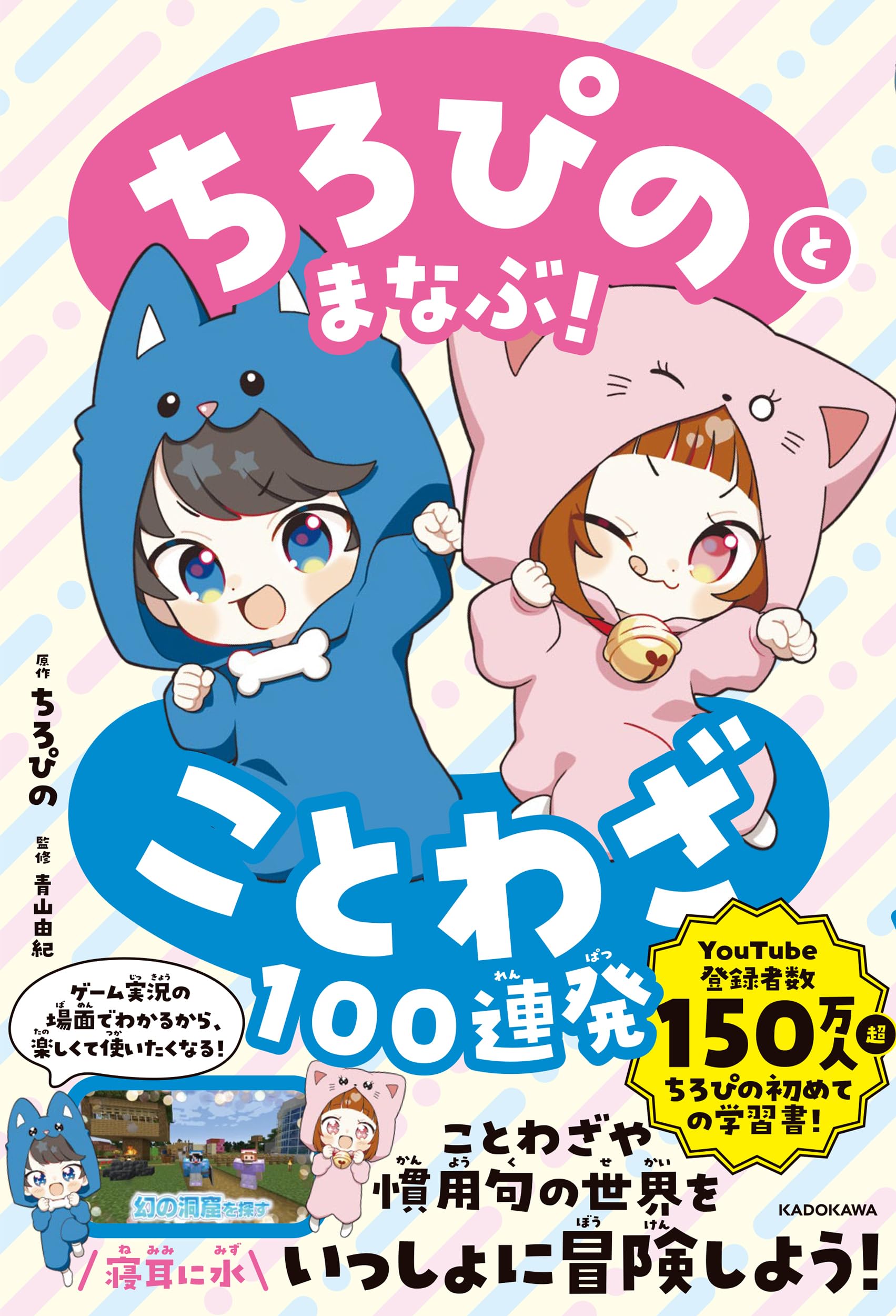 Rakuten - ことわざ辞典 学習書 子供向け 読み物 100選 国語 勉強 教材 書籍